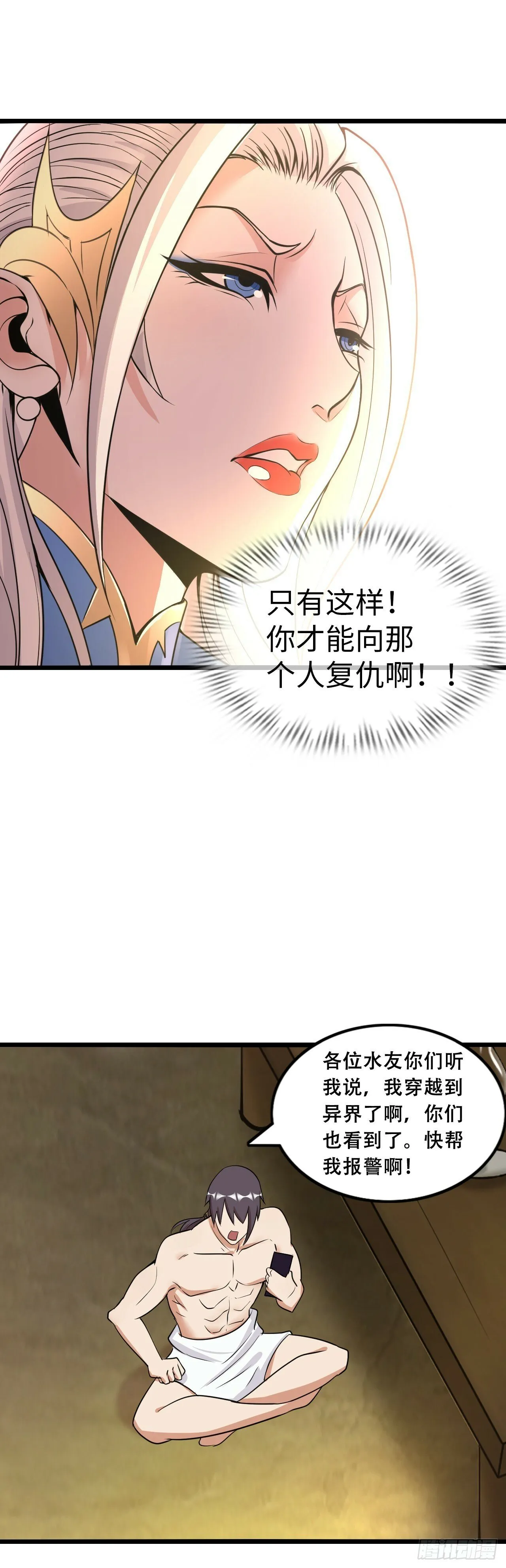 系统~给我抽卡！ 第1页
