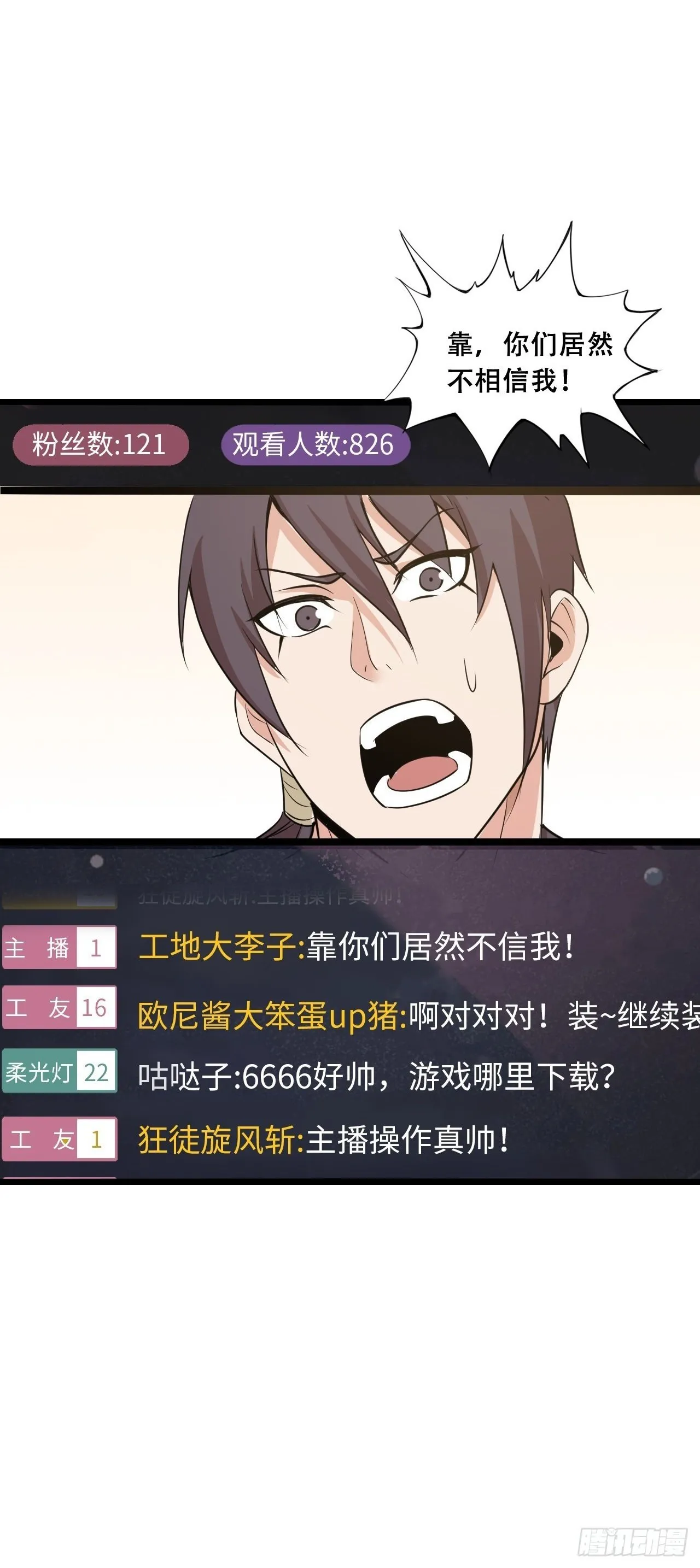 系统~给我抽卡！ 第2页