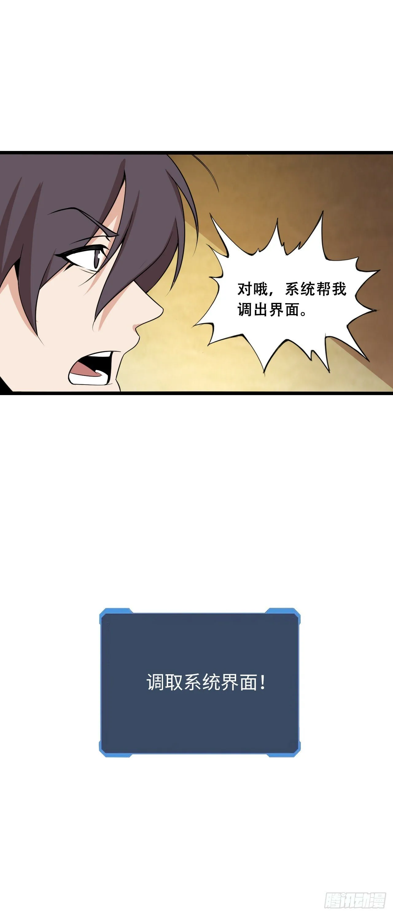 系统~给我抽卡！ 第3页
