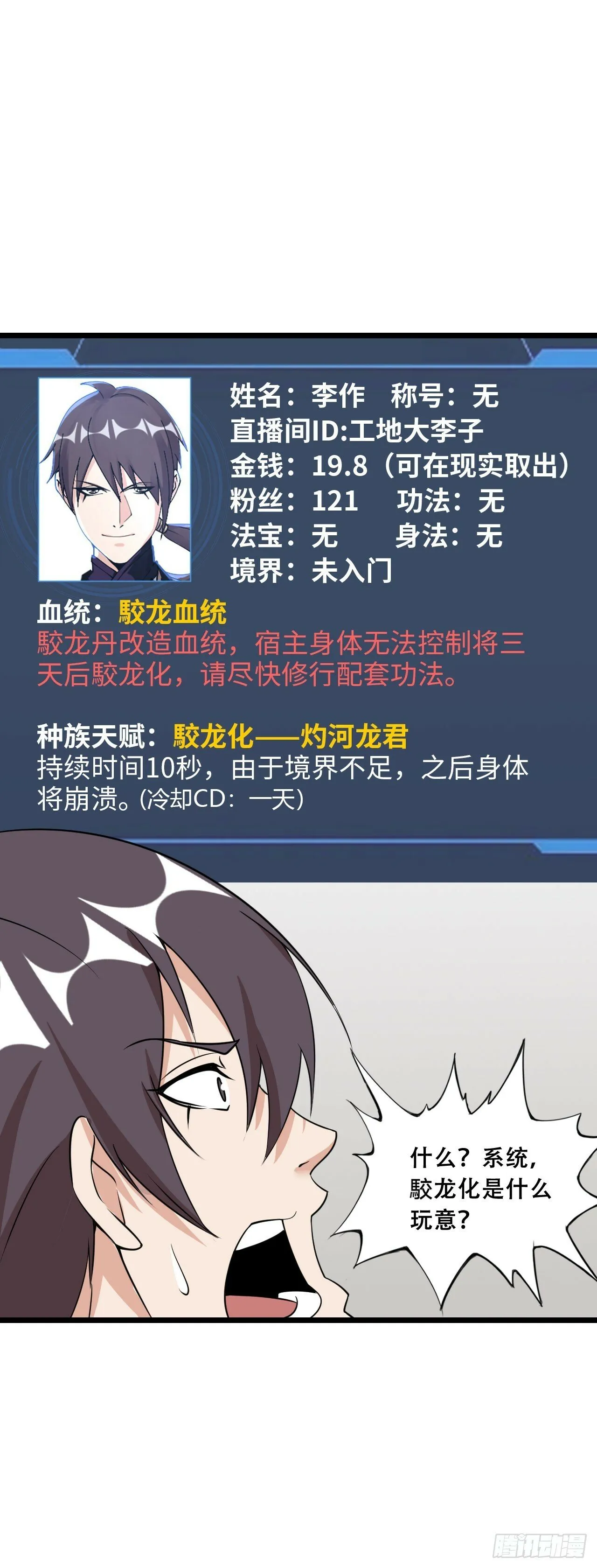 系统~给我抽卡！ 第4页