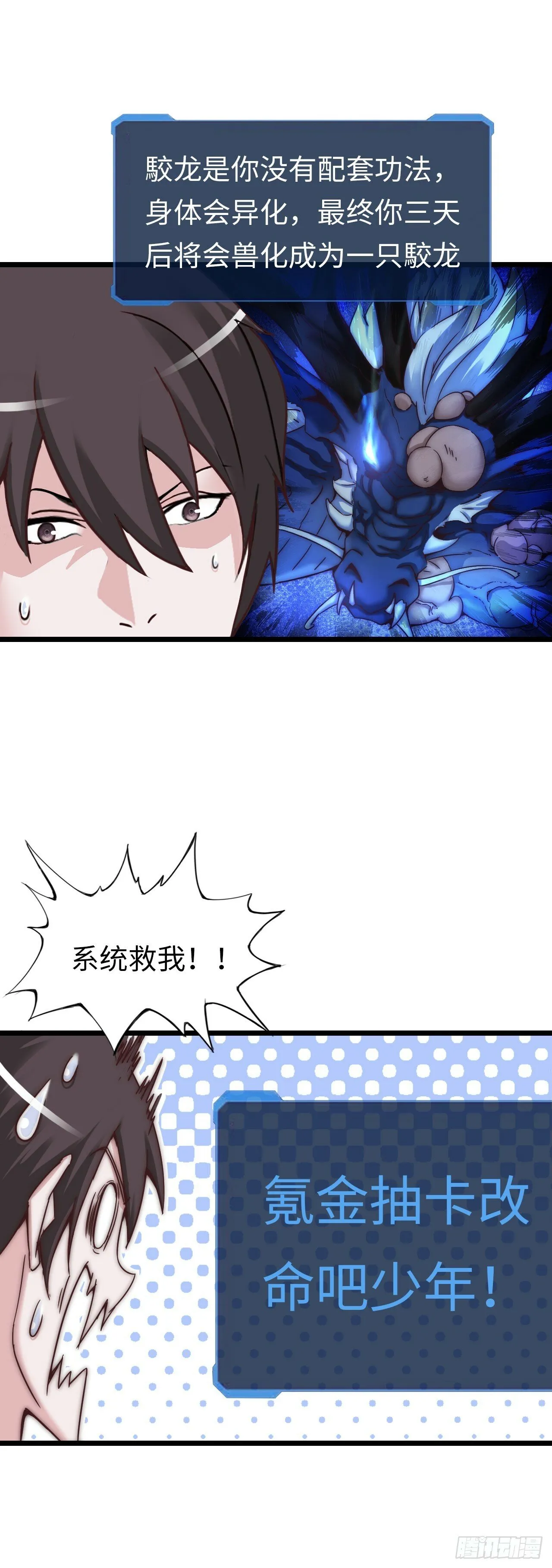 系统~给我抽卡！ 第5页