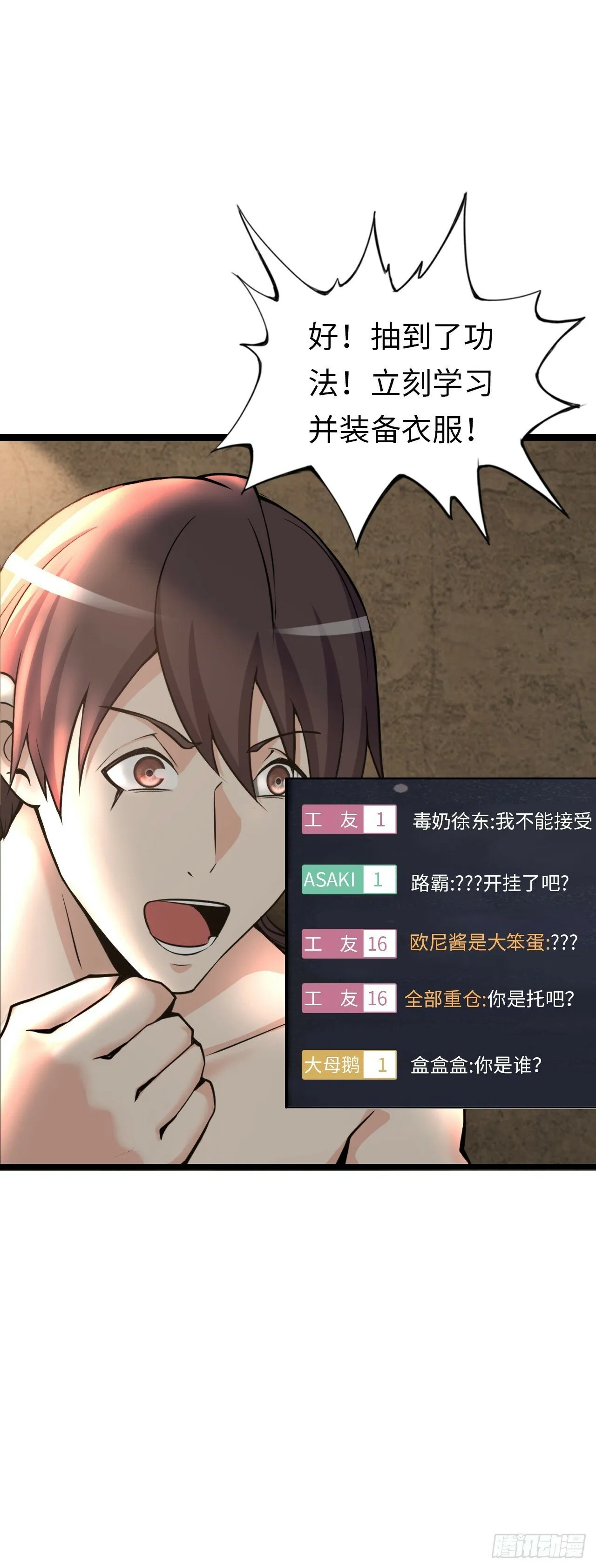 系统~给我抽卡！ 第10页