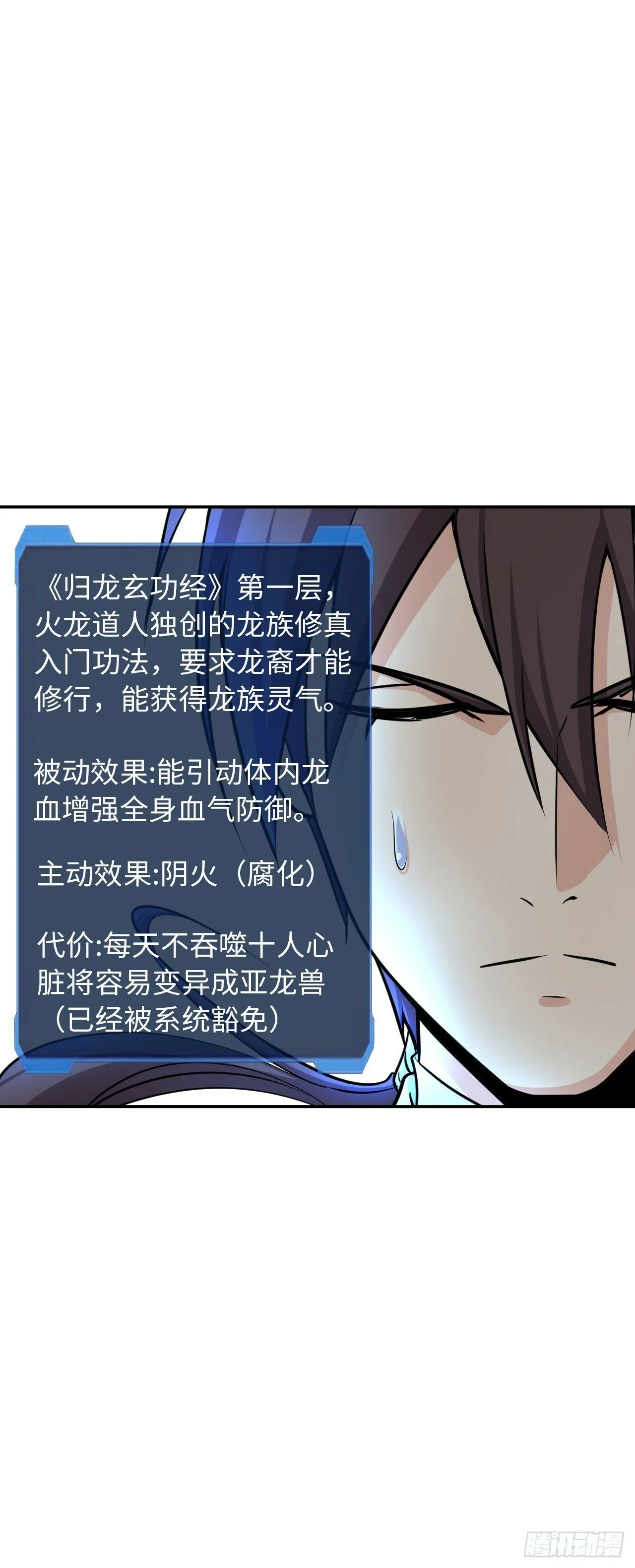 系统~给我抽卡！ 第12页