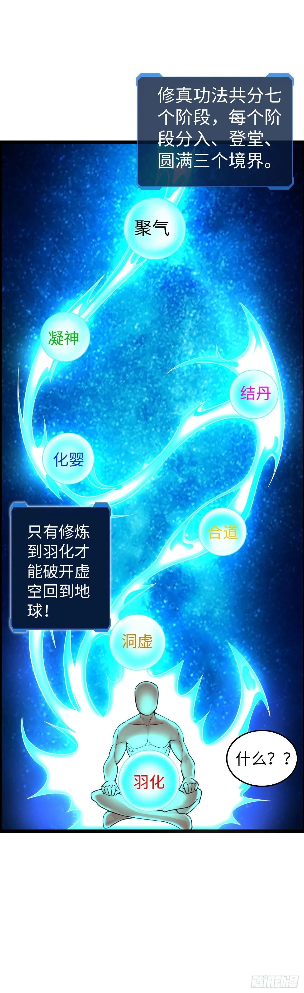 系统~给我抽卡！ 第13页