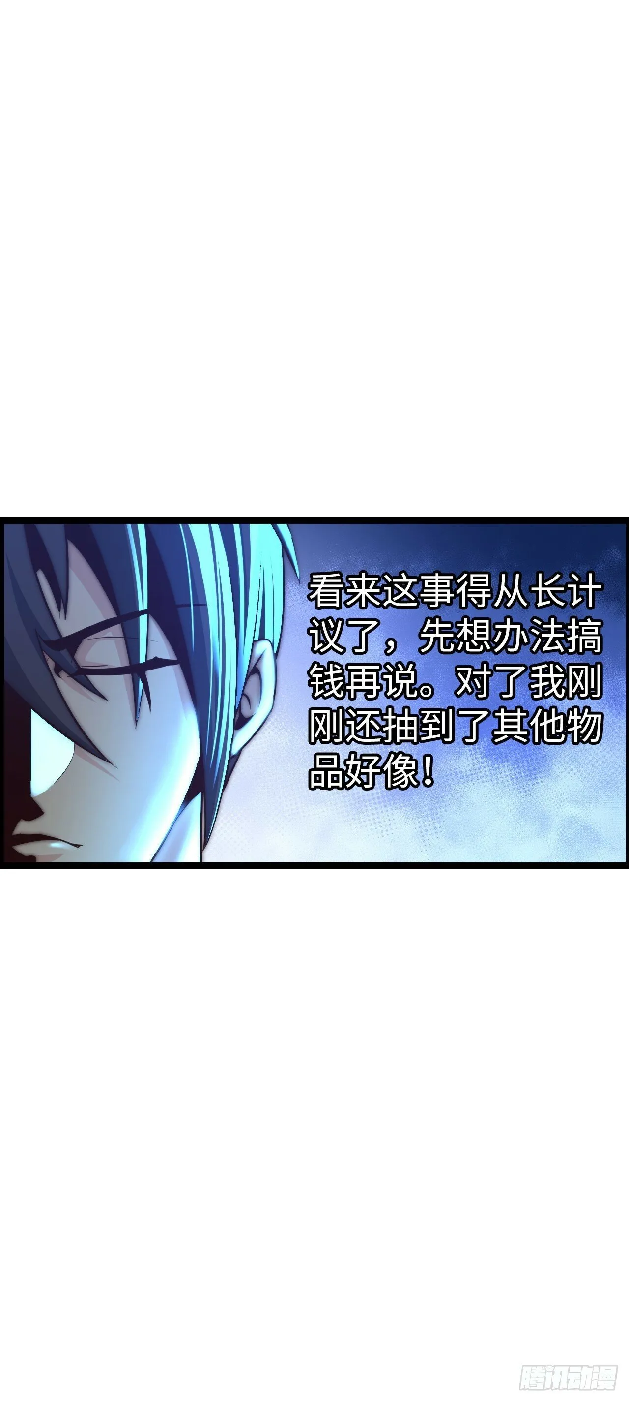 系统~给我抽卡！ 第14页