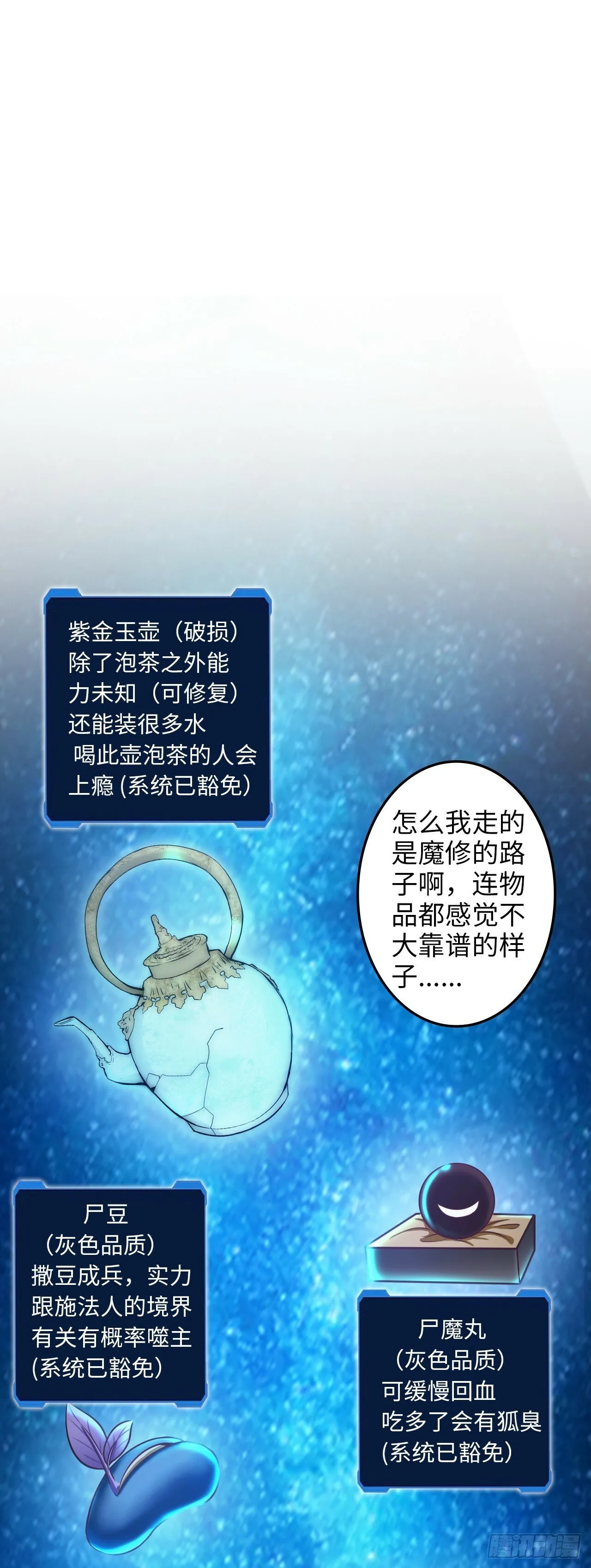 系统~给我抽卡！ 第15页
