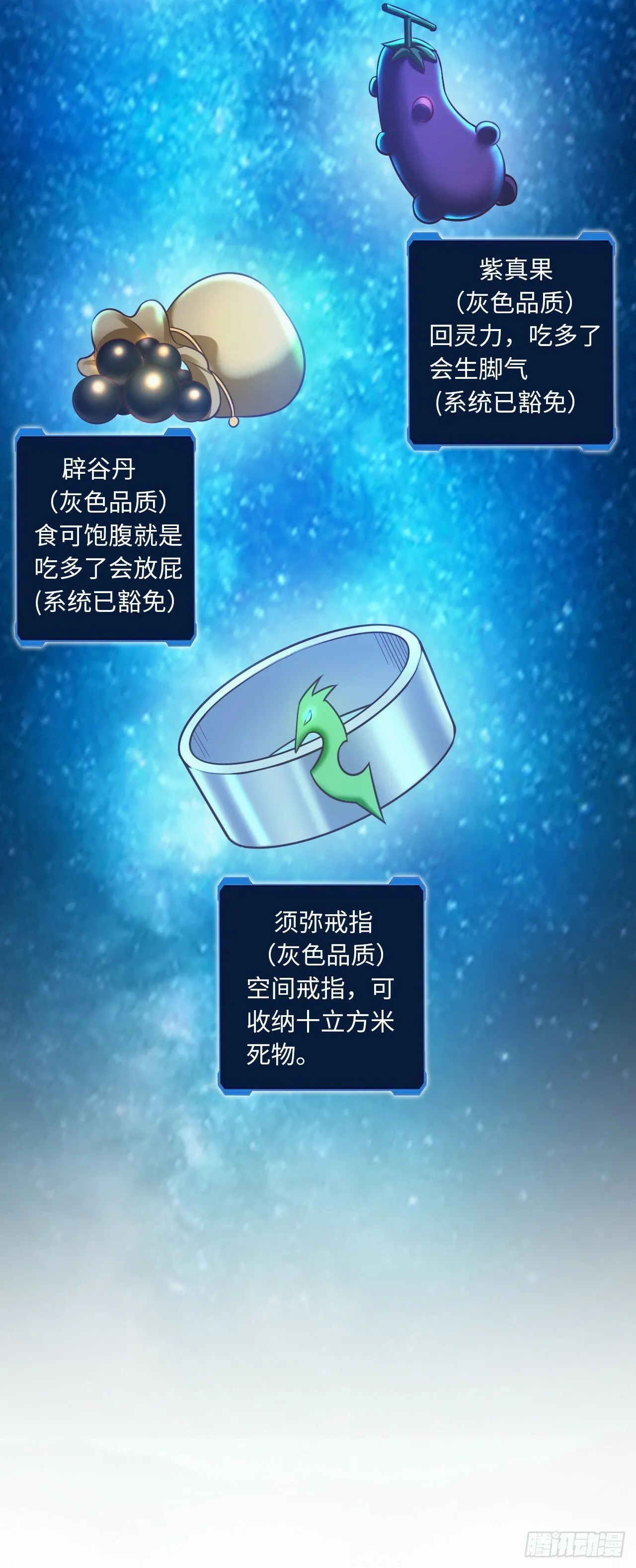 系统~给我抽卡！ 第16页