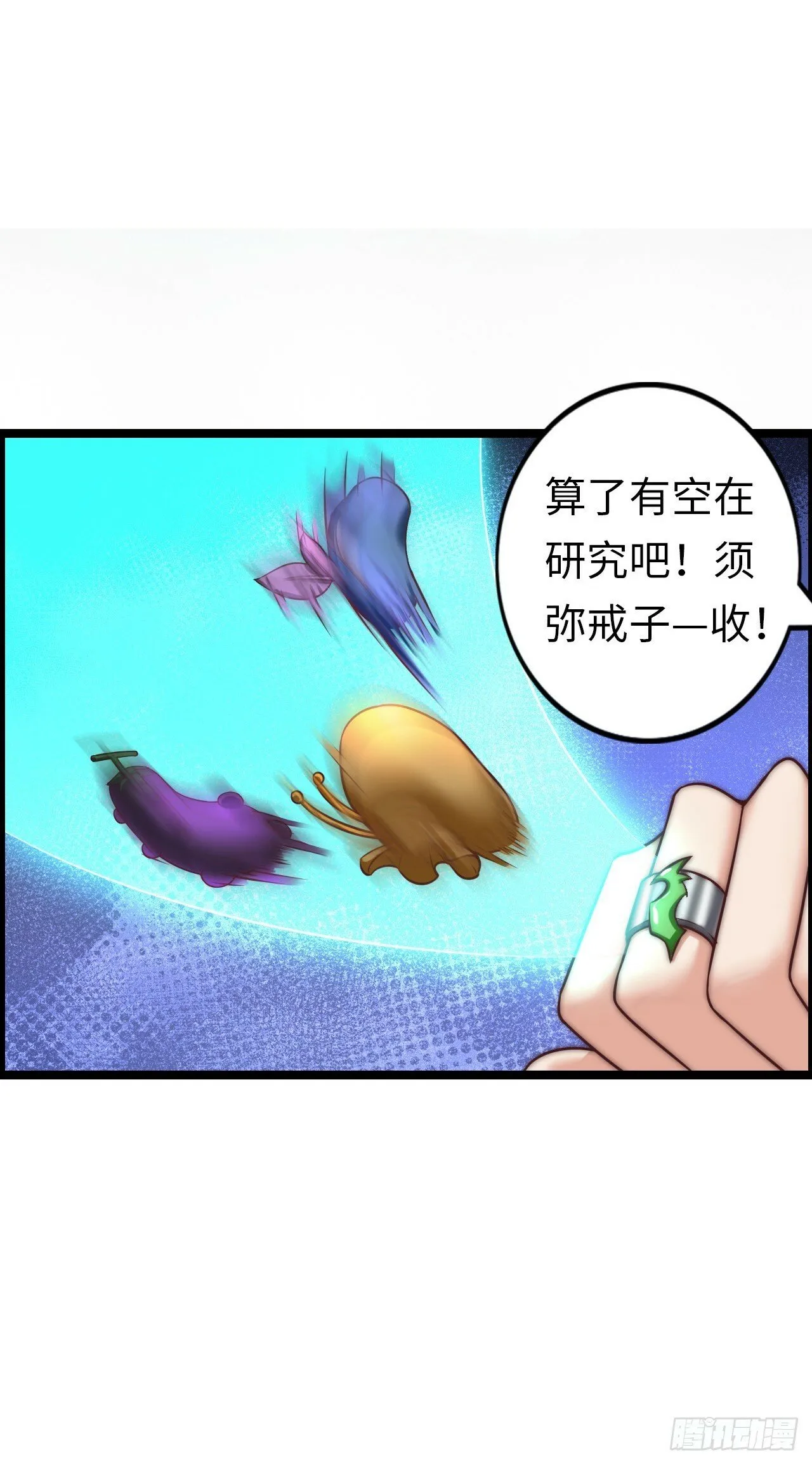 系统~给我抽卡！ 第17页