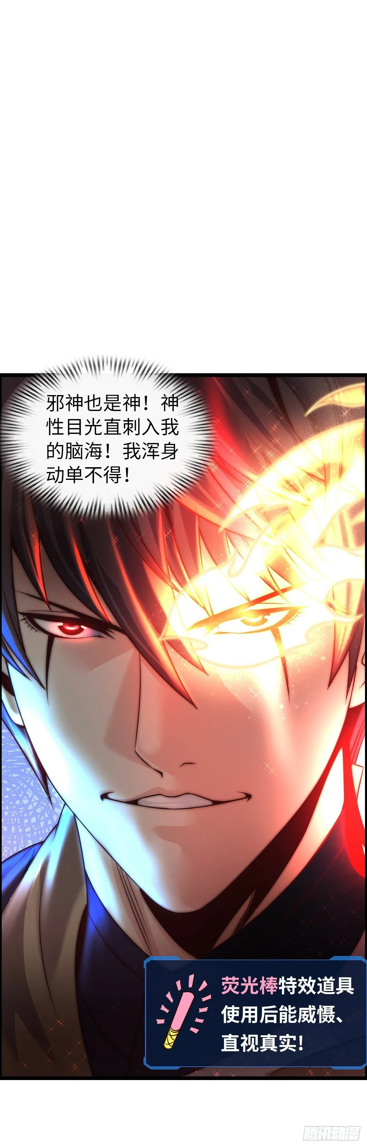 系统~给我抽卡！ 第25页