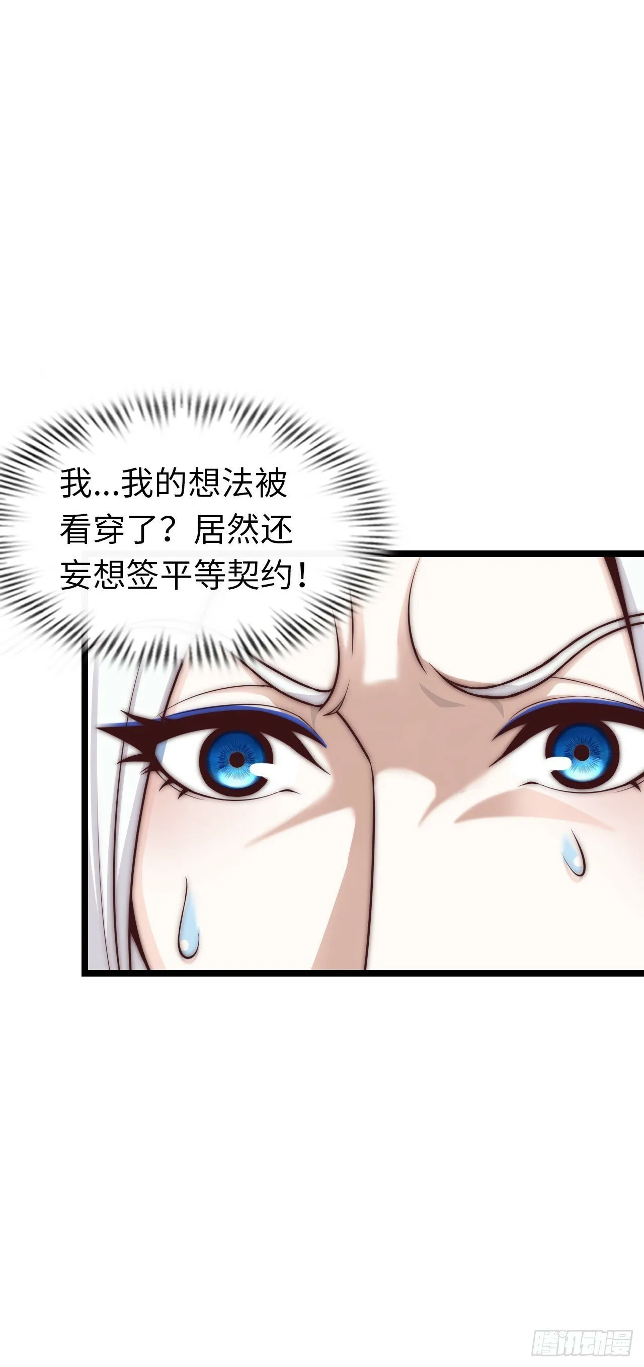 系统~给我抽卡！ 第26页