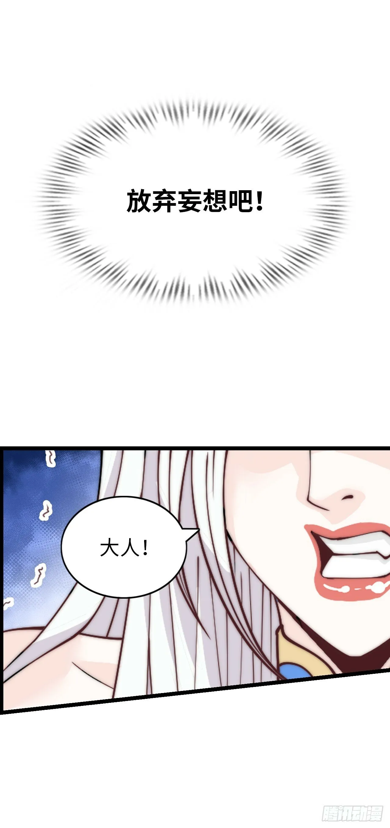 系统~给我抽卡！ 第27页