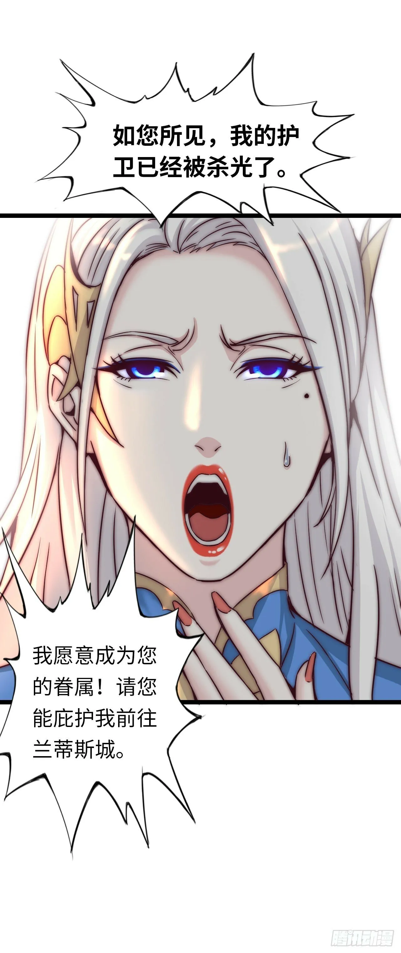 系统~给我抽卡！ 第29页