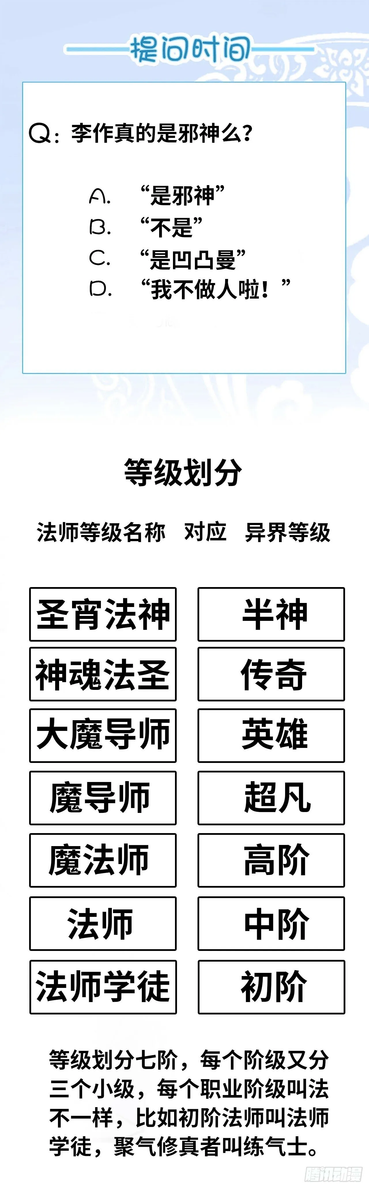 系统~给我抽卡！ 第36页