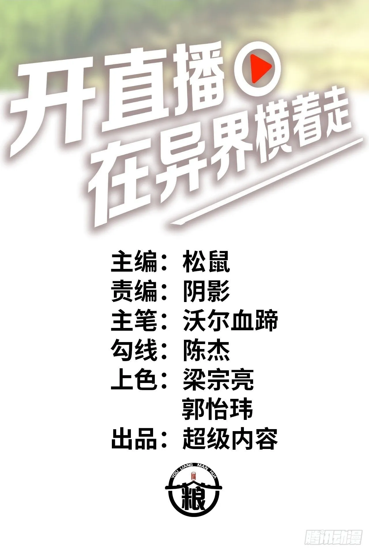 补魔升级 第2页