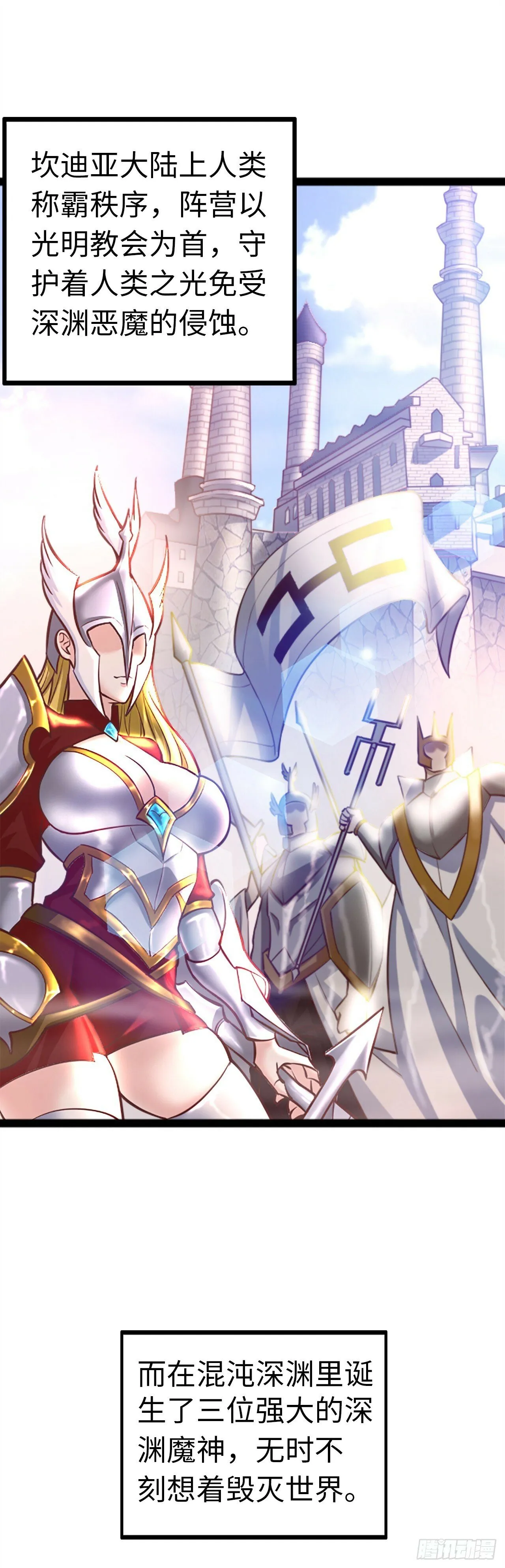 补魔升级 第3页