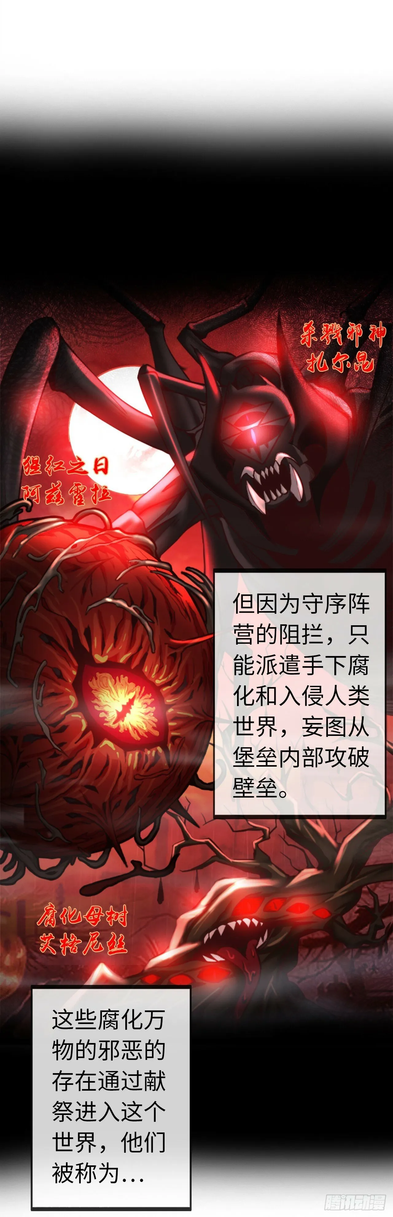 补魔升级 第4页