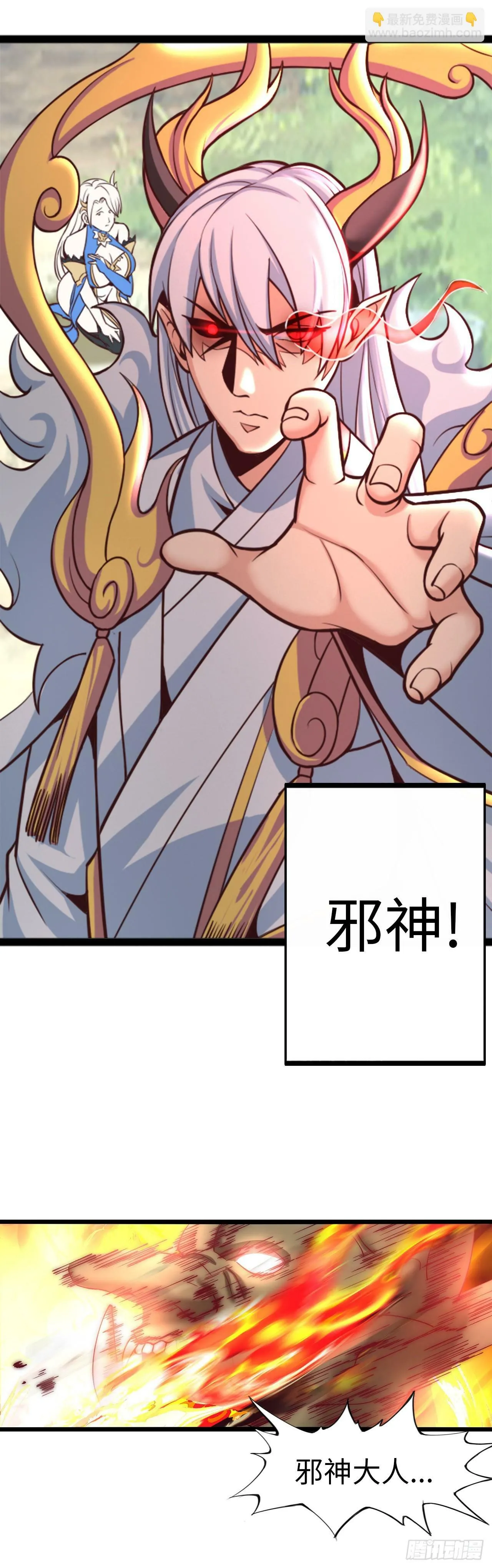 补魔升级 第5页