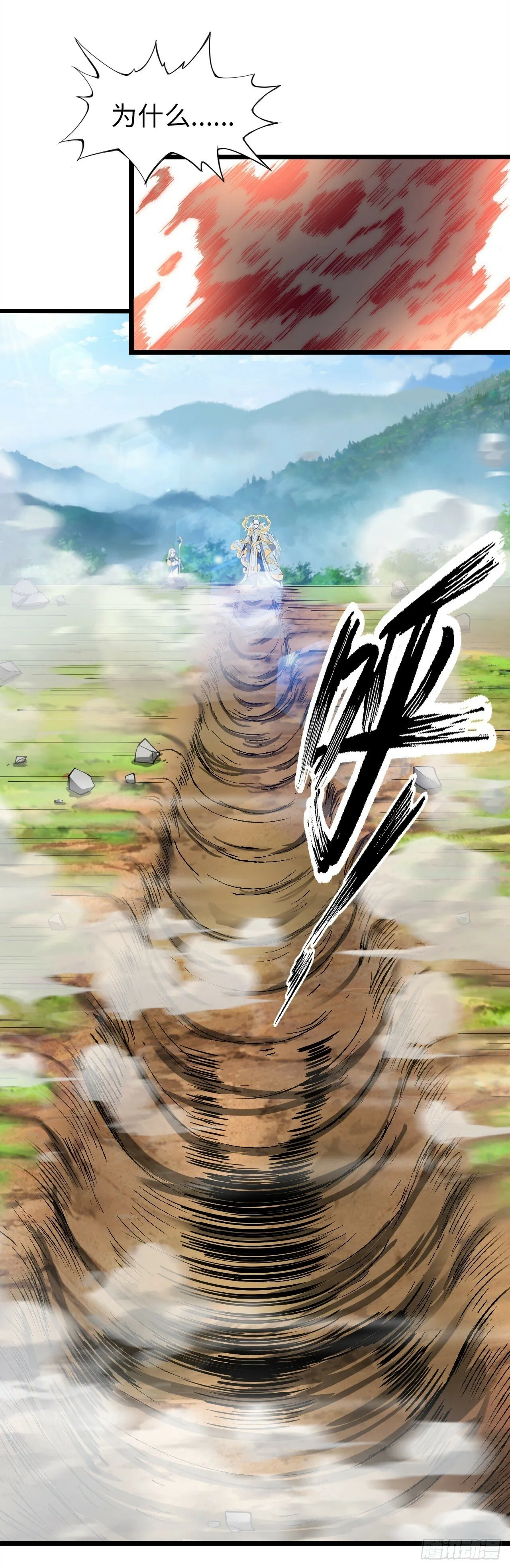 补魔升级 第6页