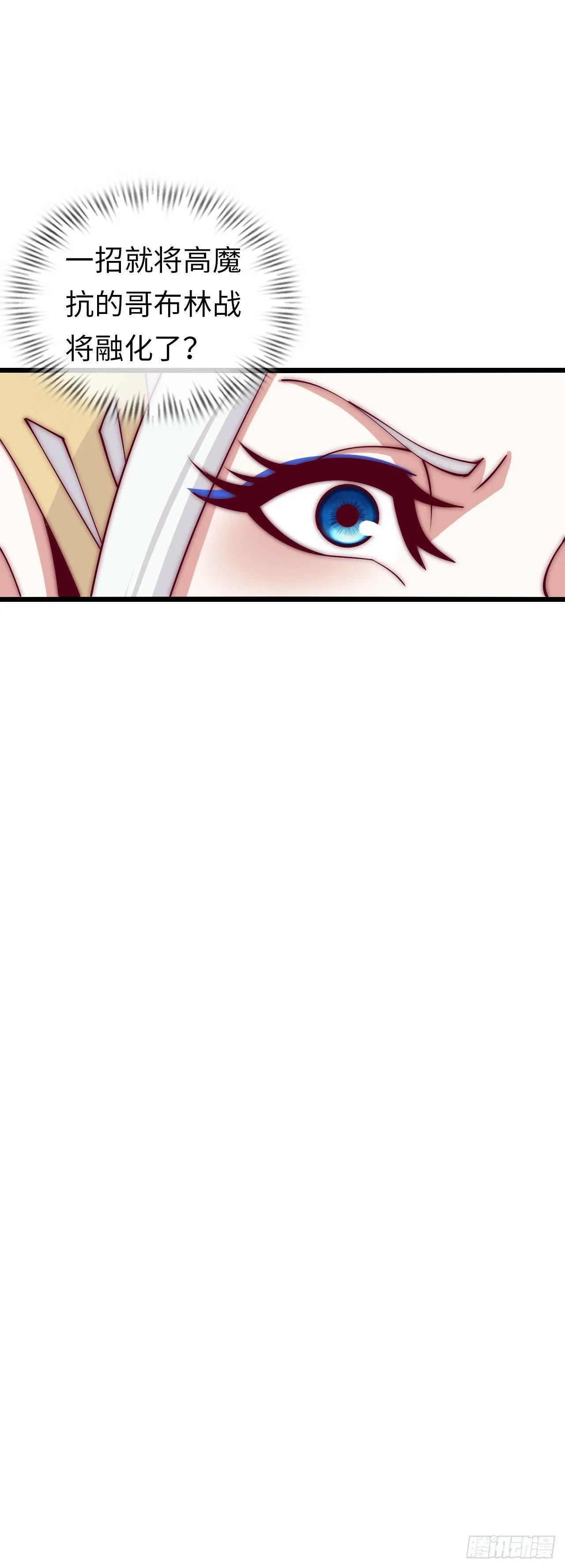 补魔升级 第7页