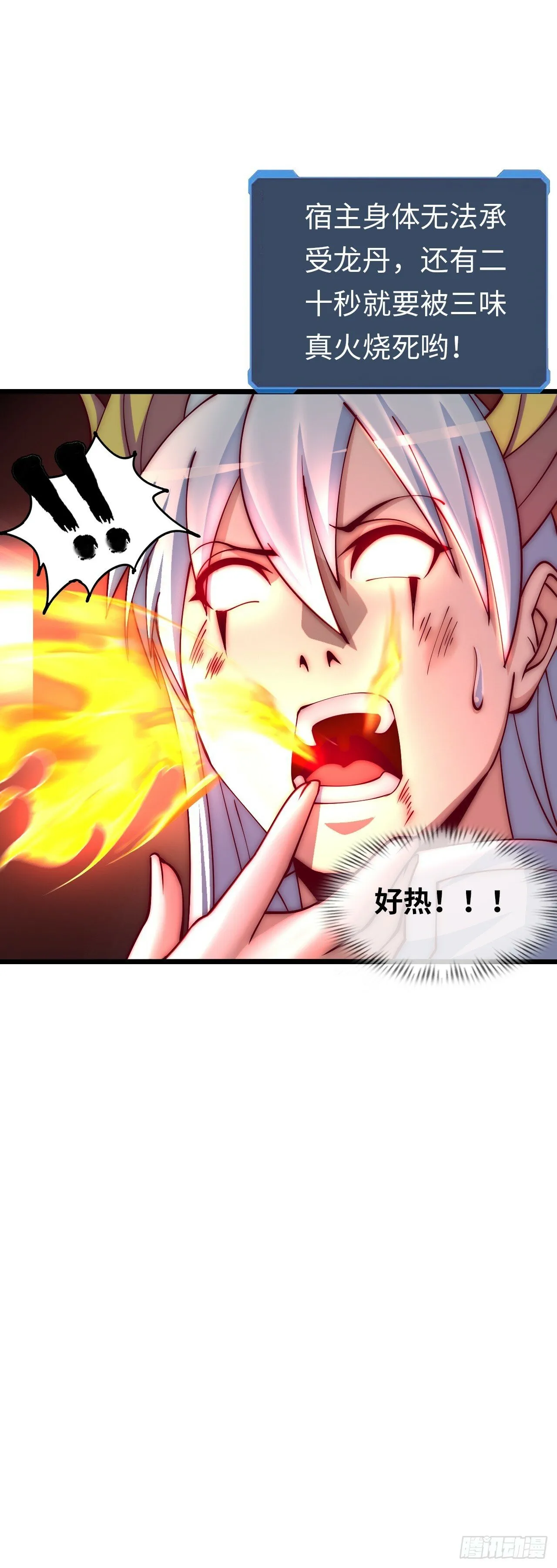 补魔升级 第9页