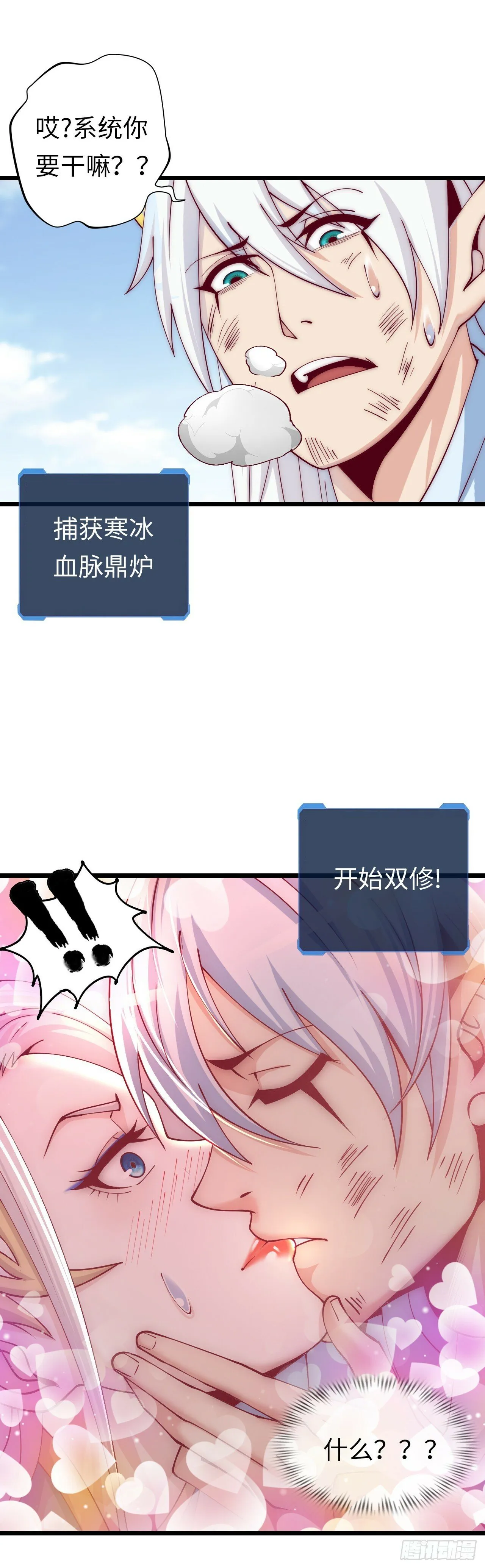 补魔升级 第12页