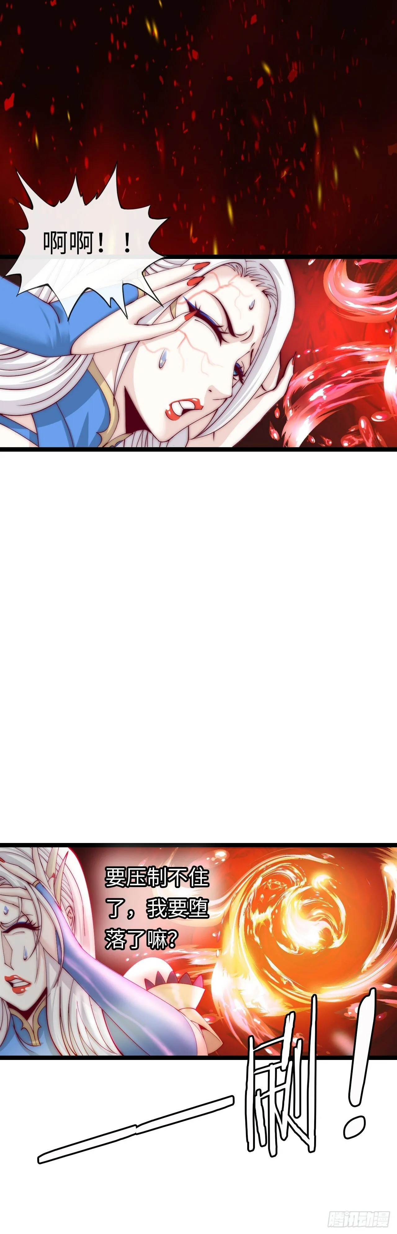 补魔升级 第16页