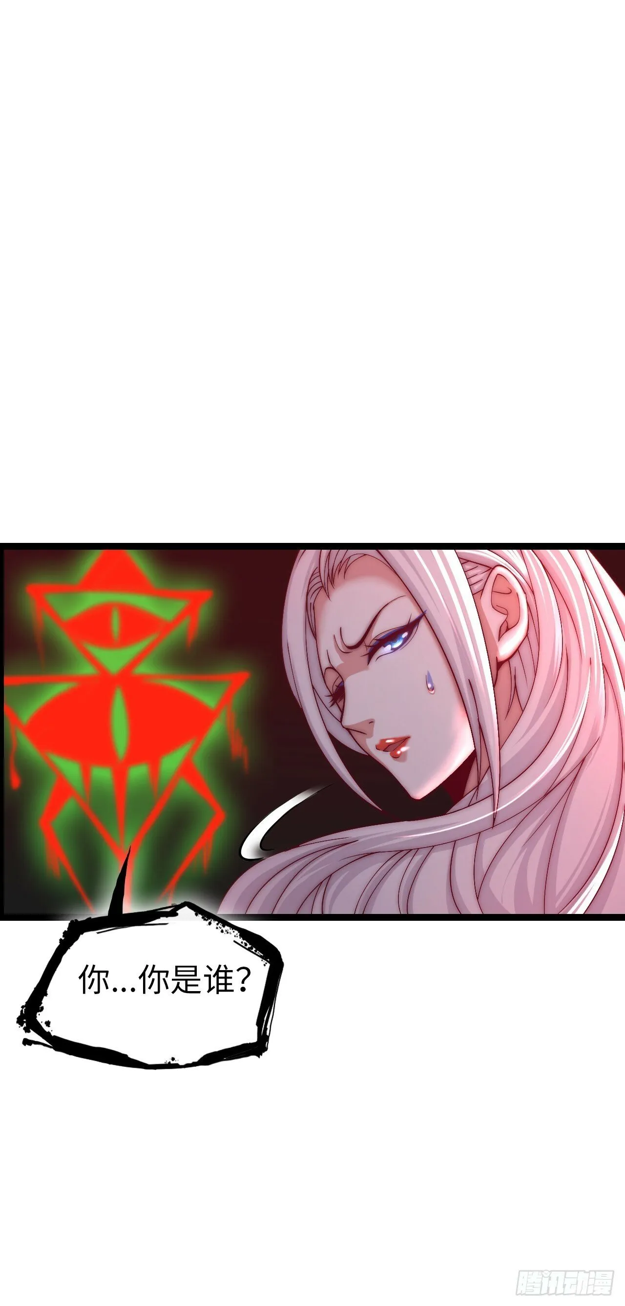 补魔升级 第17页