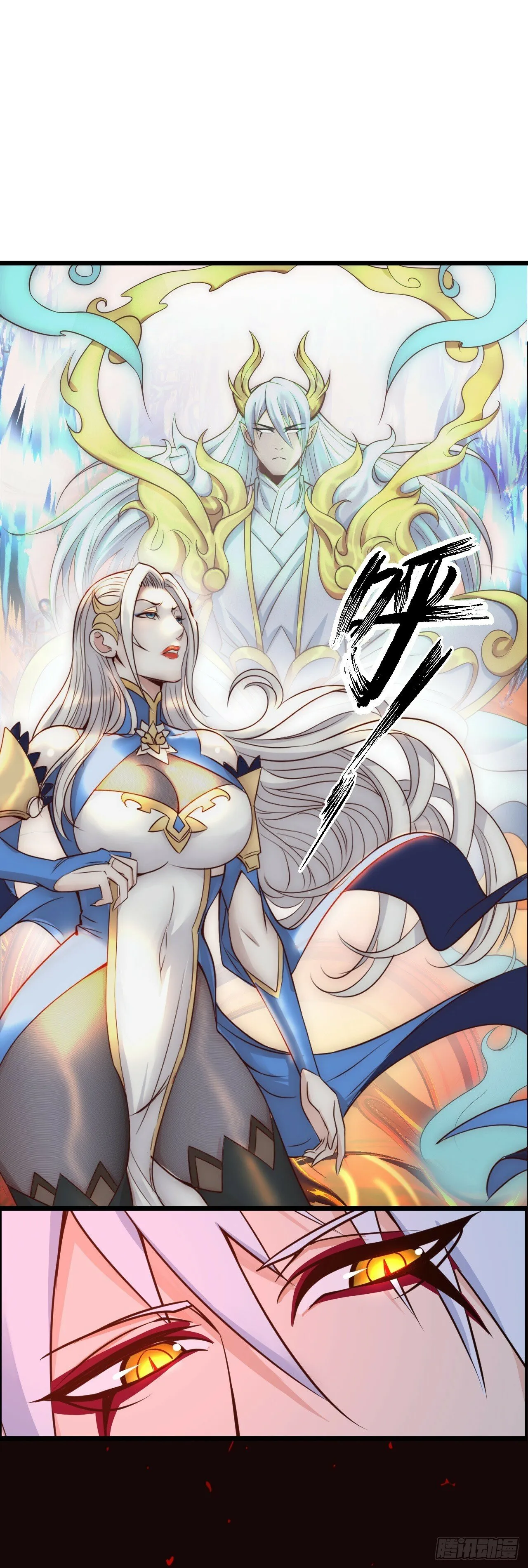 补魔升级 第18页