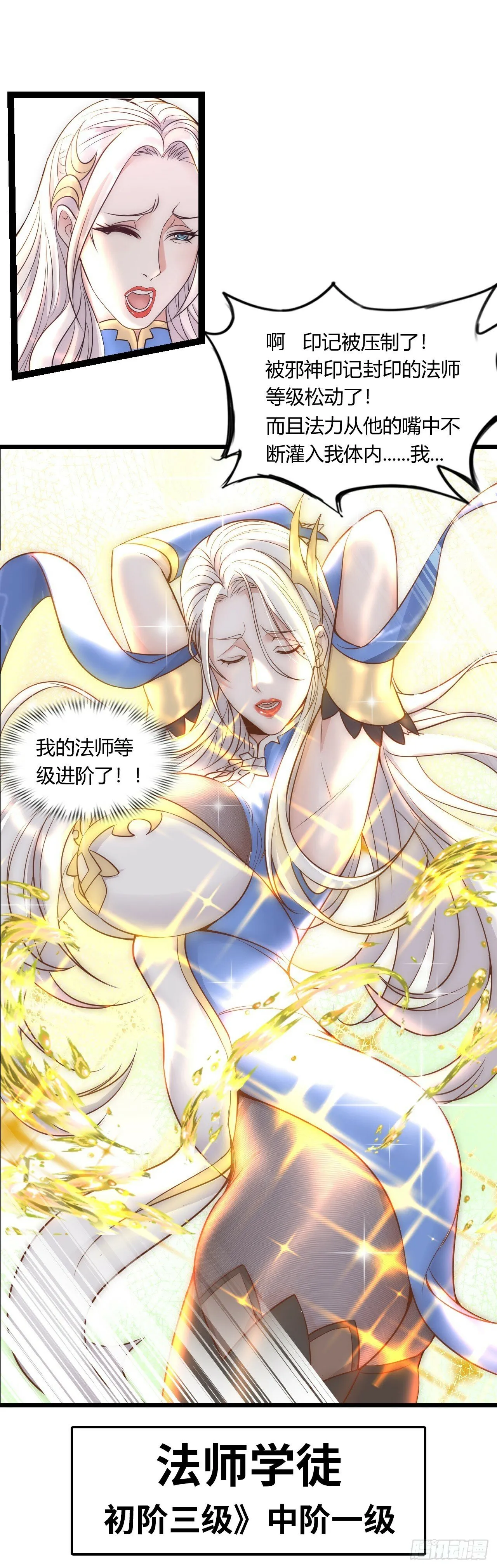 补魔升级 第20页