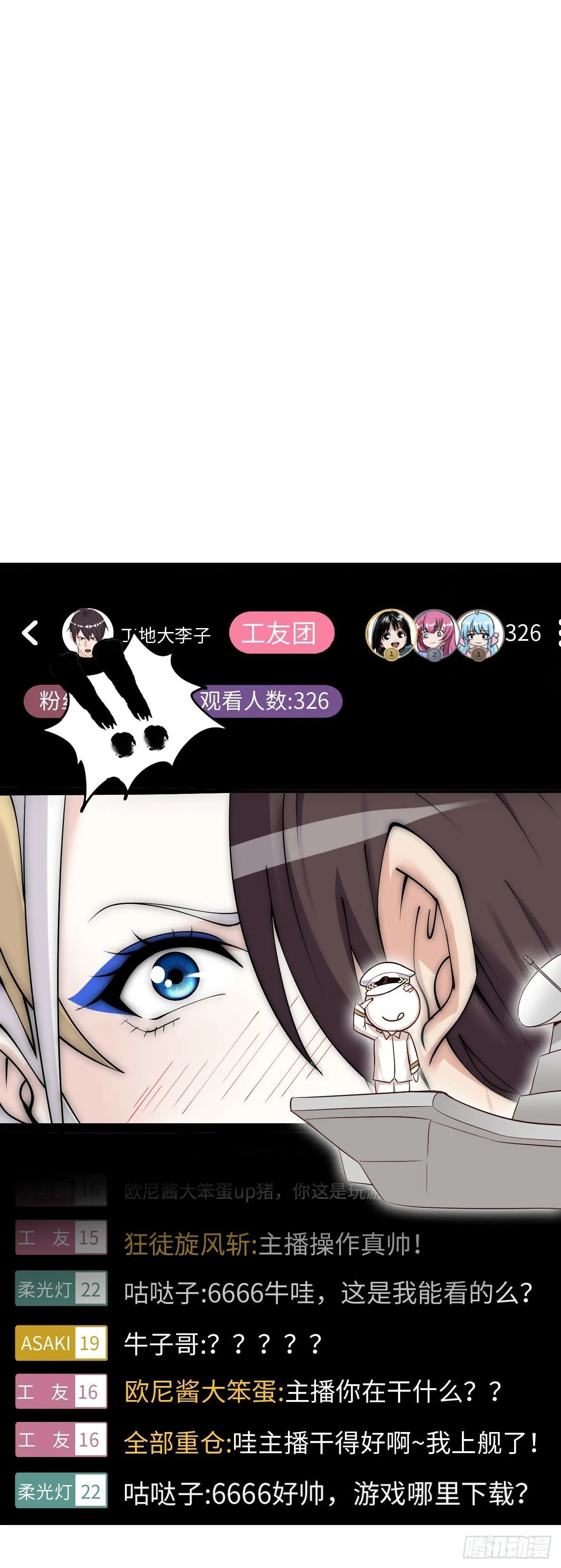 补魔升级 第21页