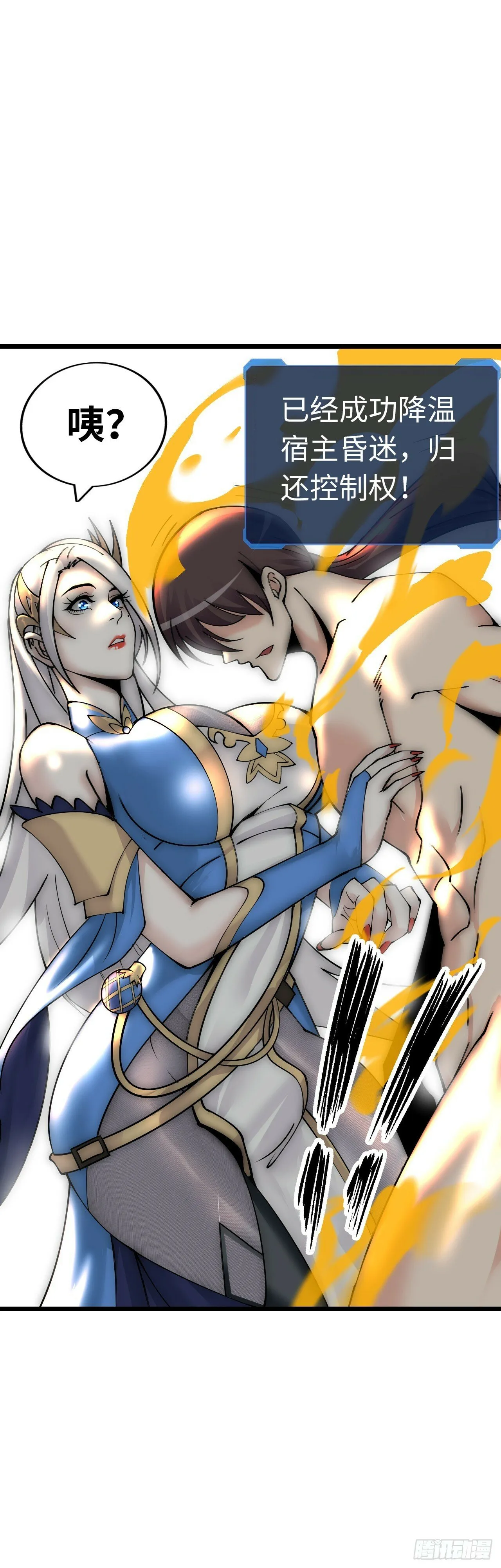 补魔升级 第23页