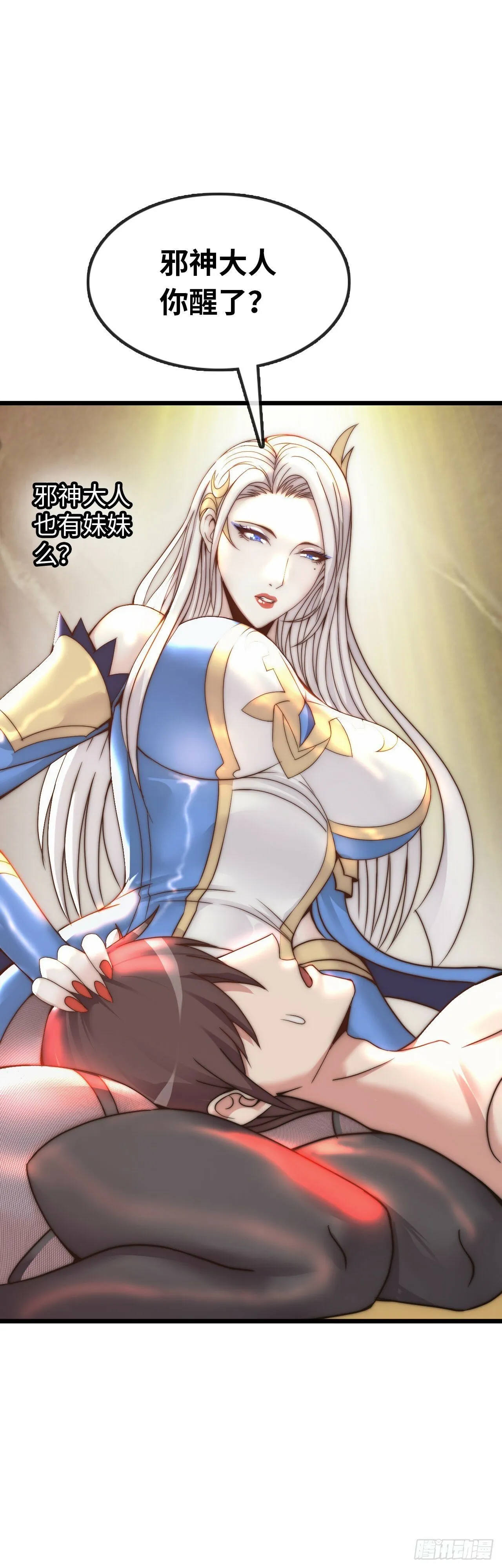 补魔升级 第26页