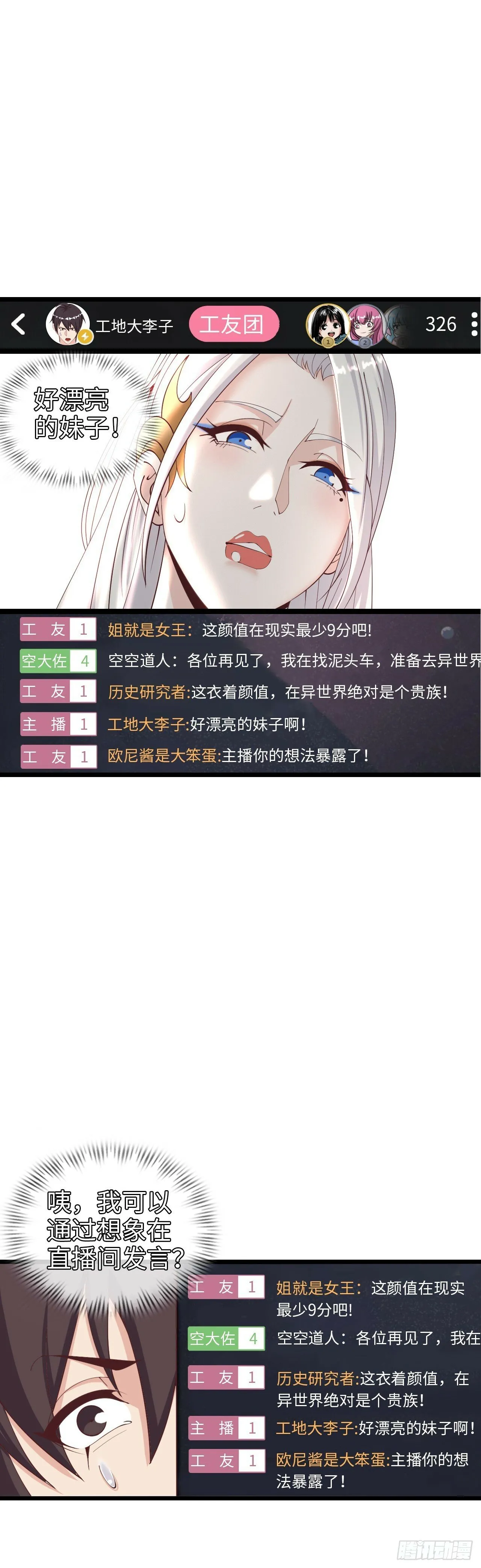 补魔升级 第28页