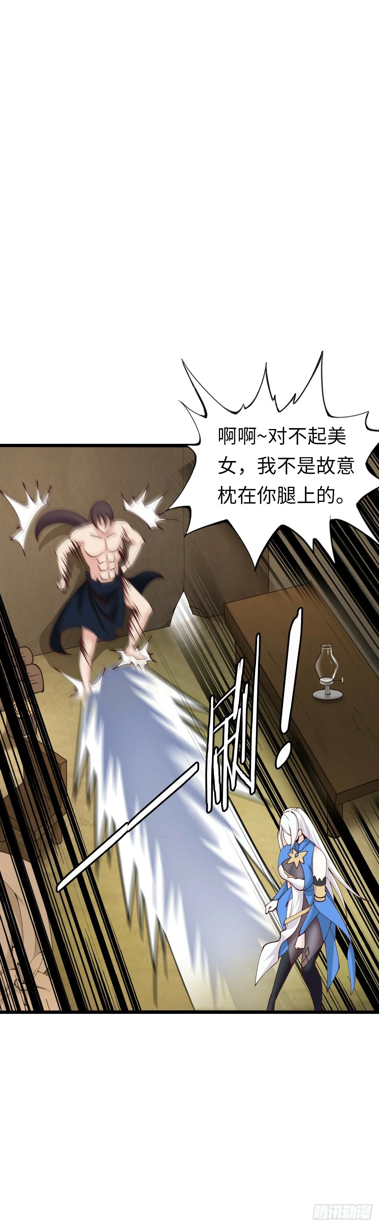 补魔升级 第30页