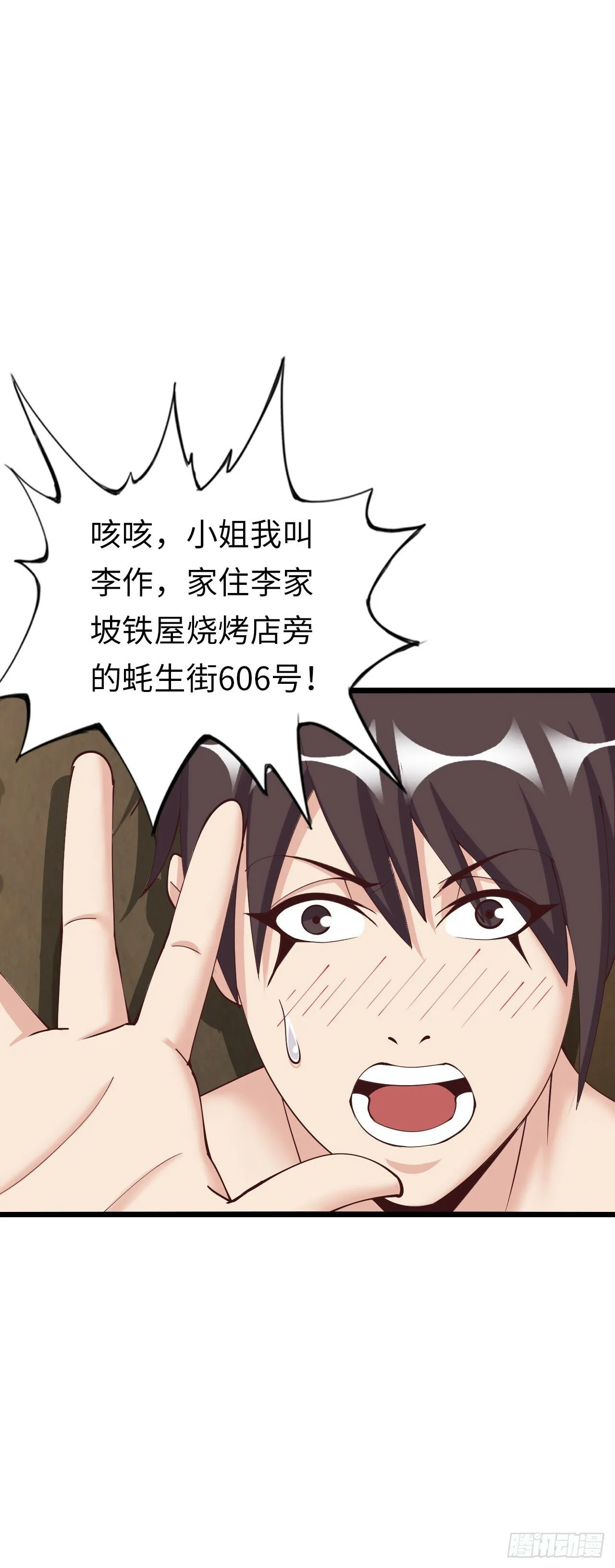 补魔升级 第31页