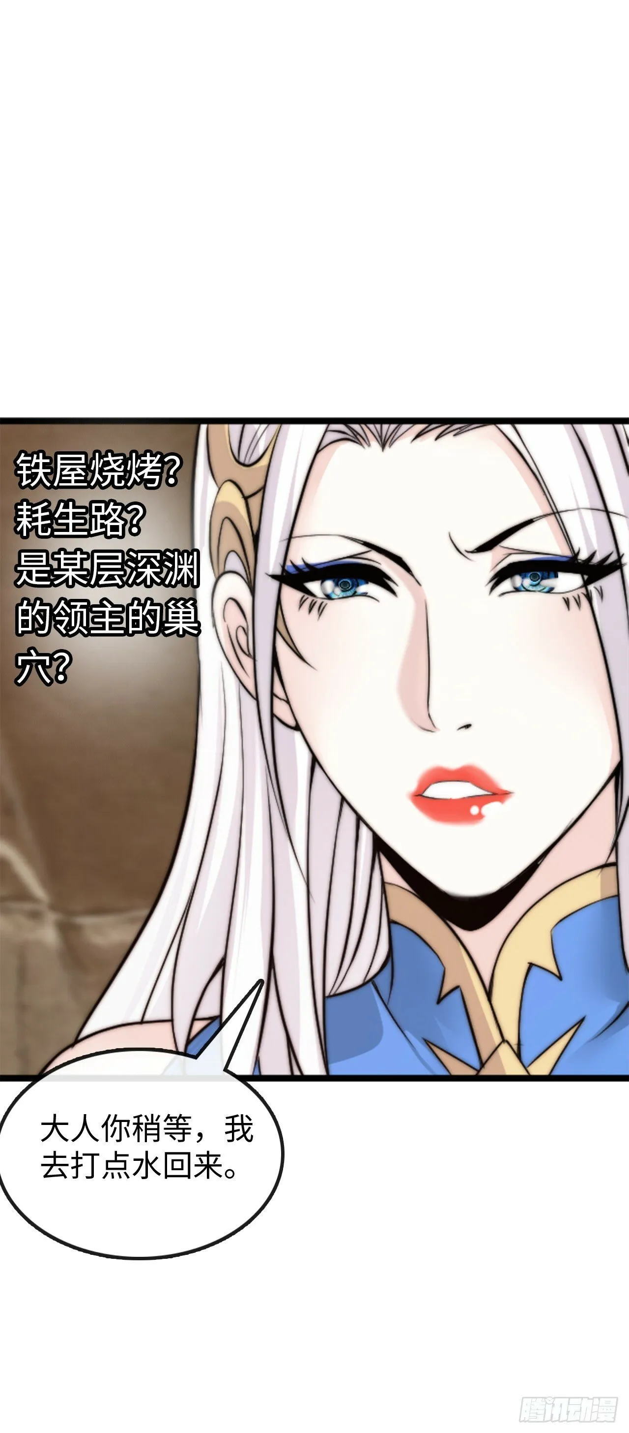 补魔升级 第32页