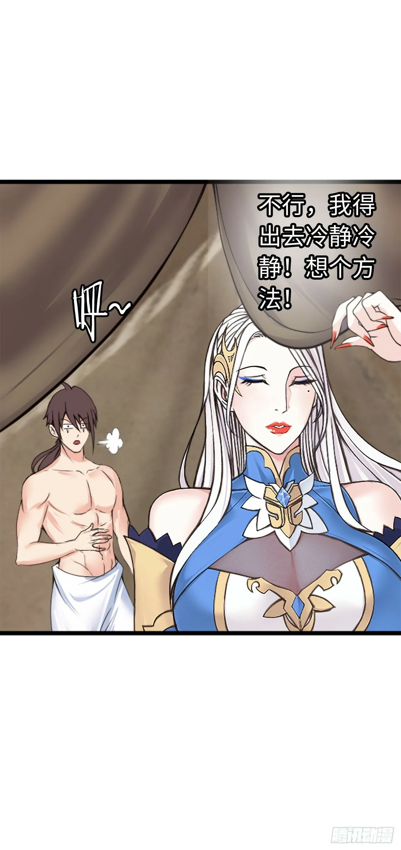补魔升级 第33页