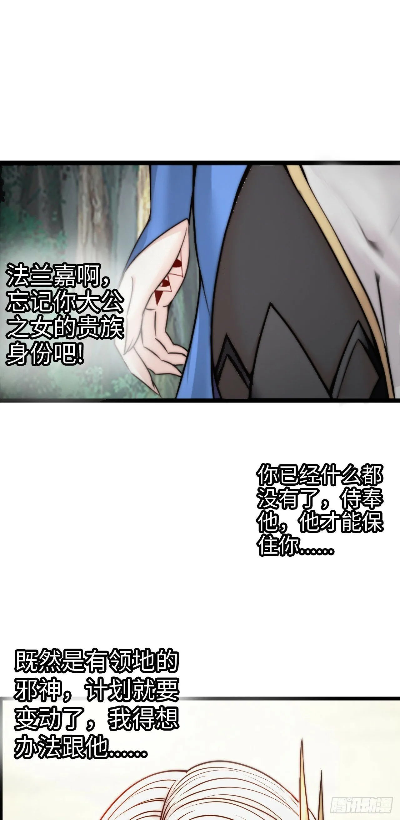 补魔升级 第36页
