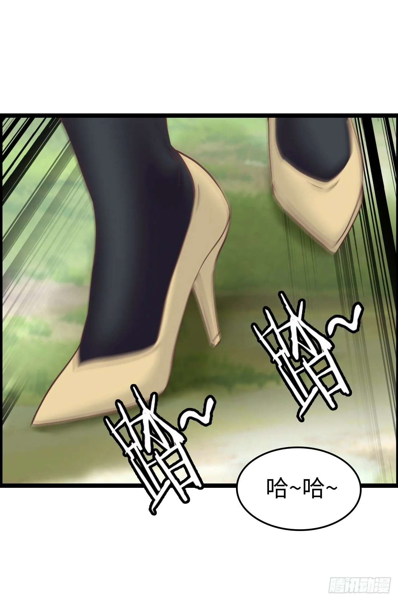 异界你好，我来啦！ 第6页