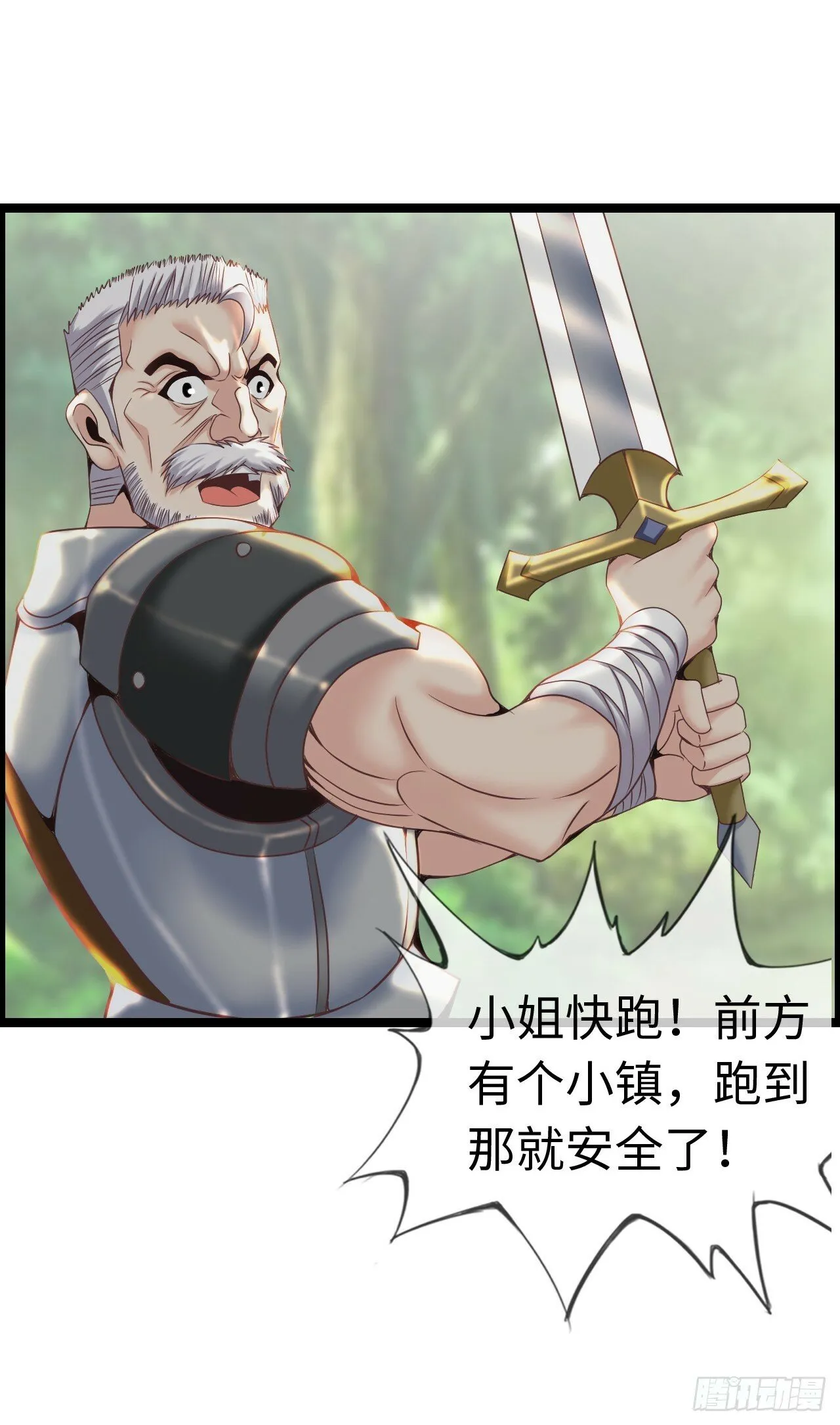 异界你好，我来啦！ 第8页