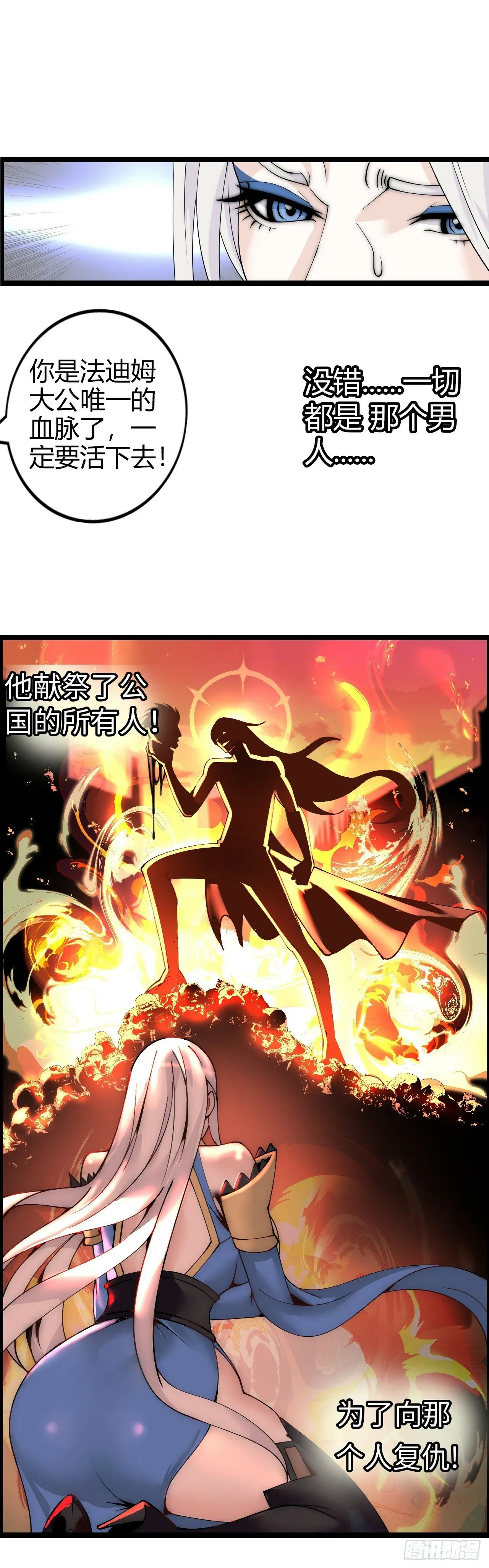 异界你好，我来啦！ 第17页