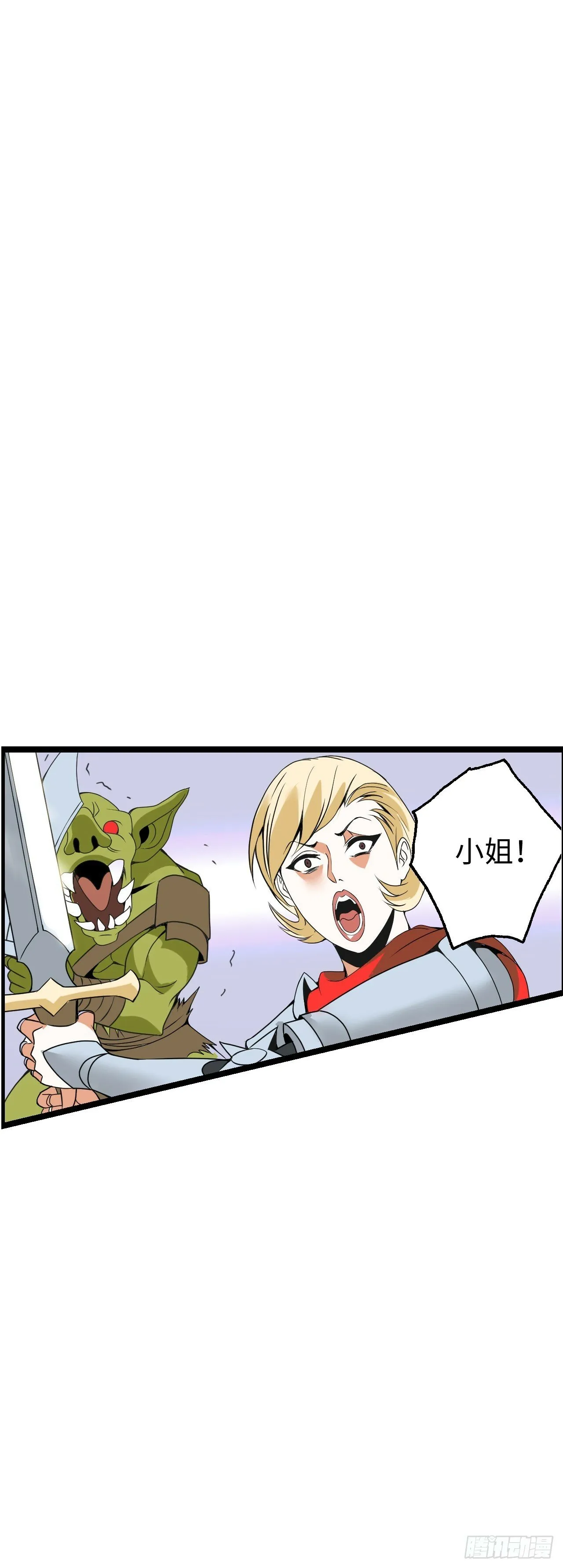 异界你好，我来啦！ 第25页