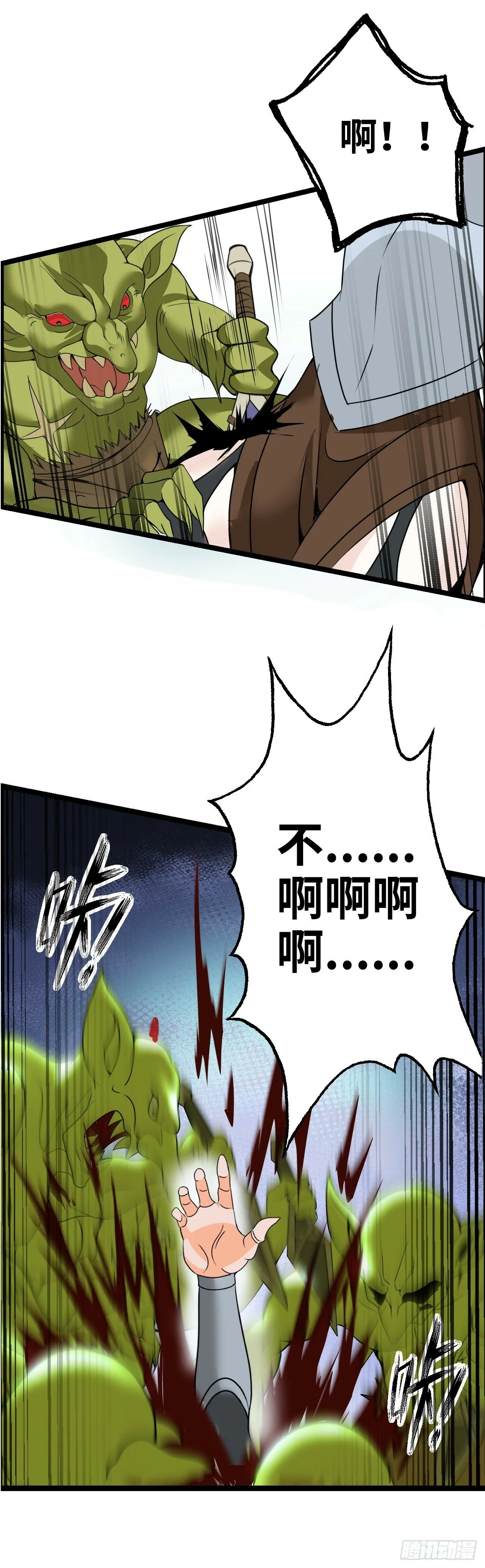 异界你好，我来啦！ 第26页