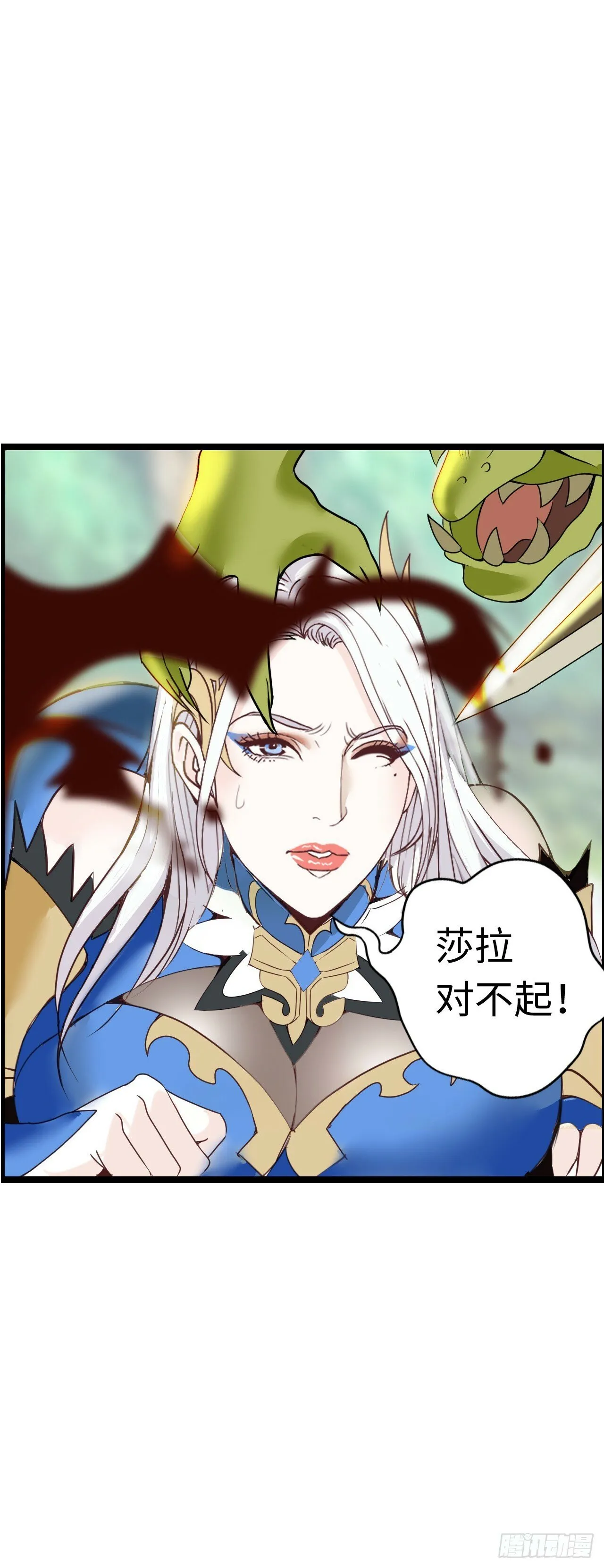 异界你好，我来啦！ 第27页