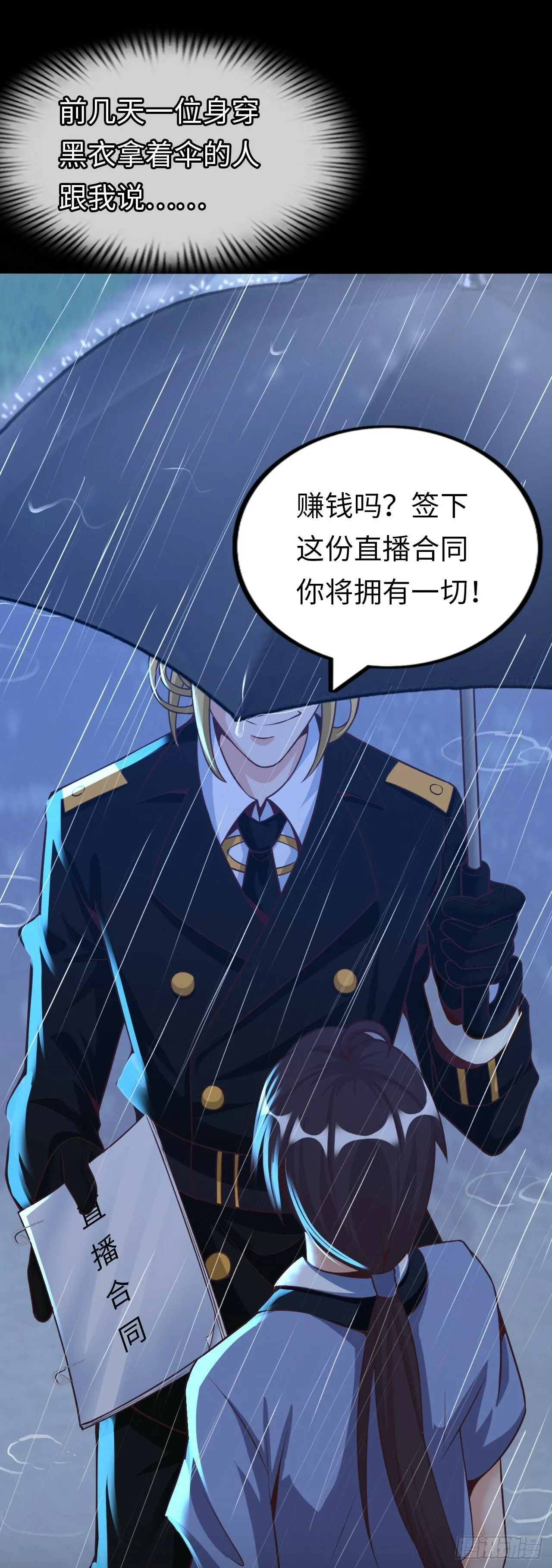 异界你好，我来啦！ 第57页