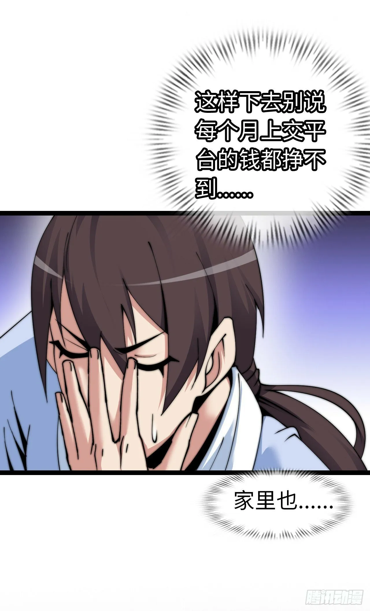 异界你好，我来啦！ 第60页