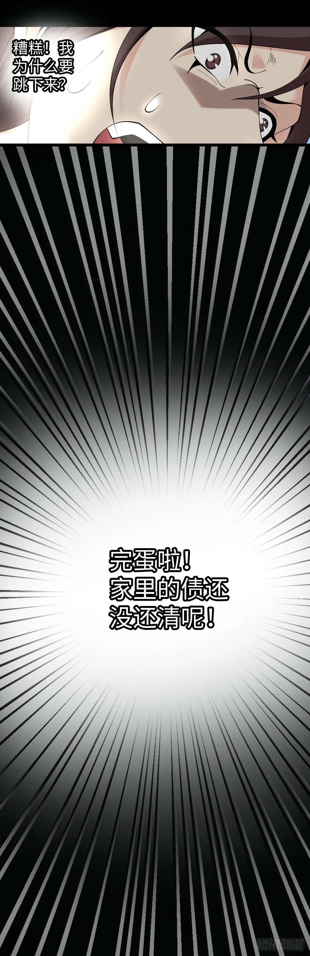 异界你好，我来啦！ 第69页