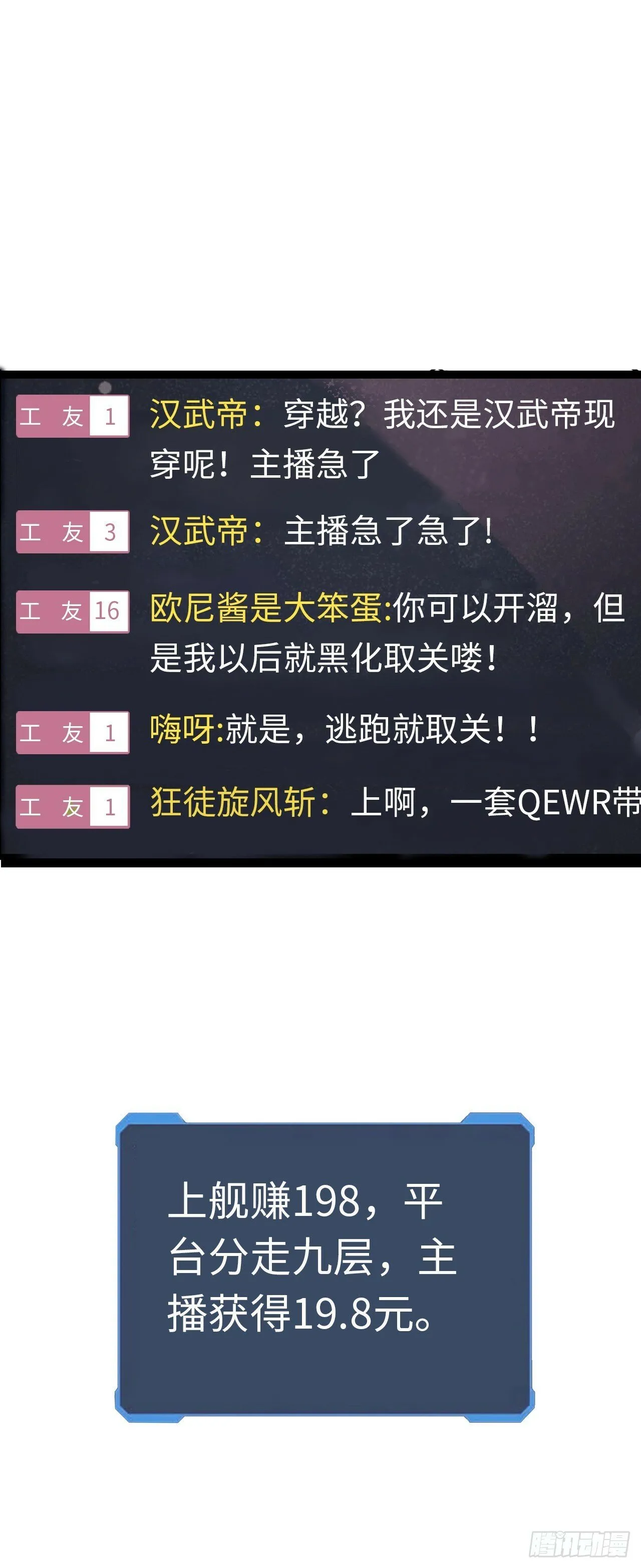 异界你好，我来啦！ 第86页