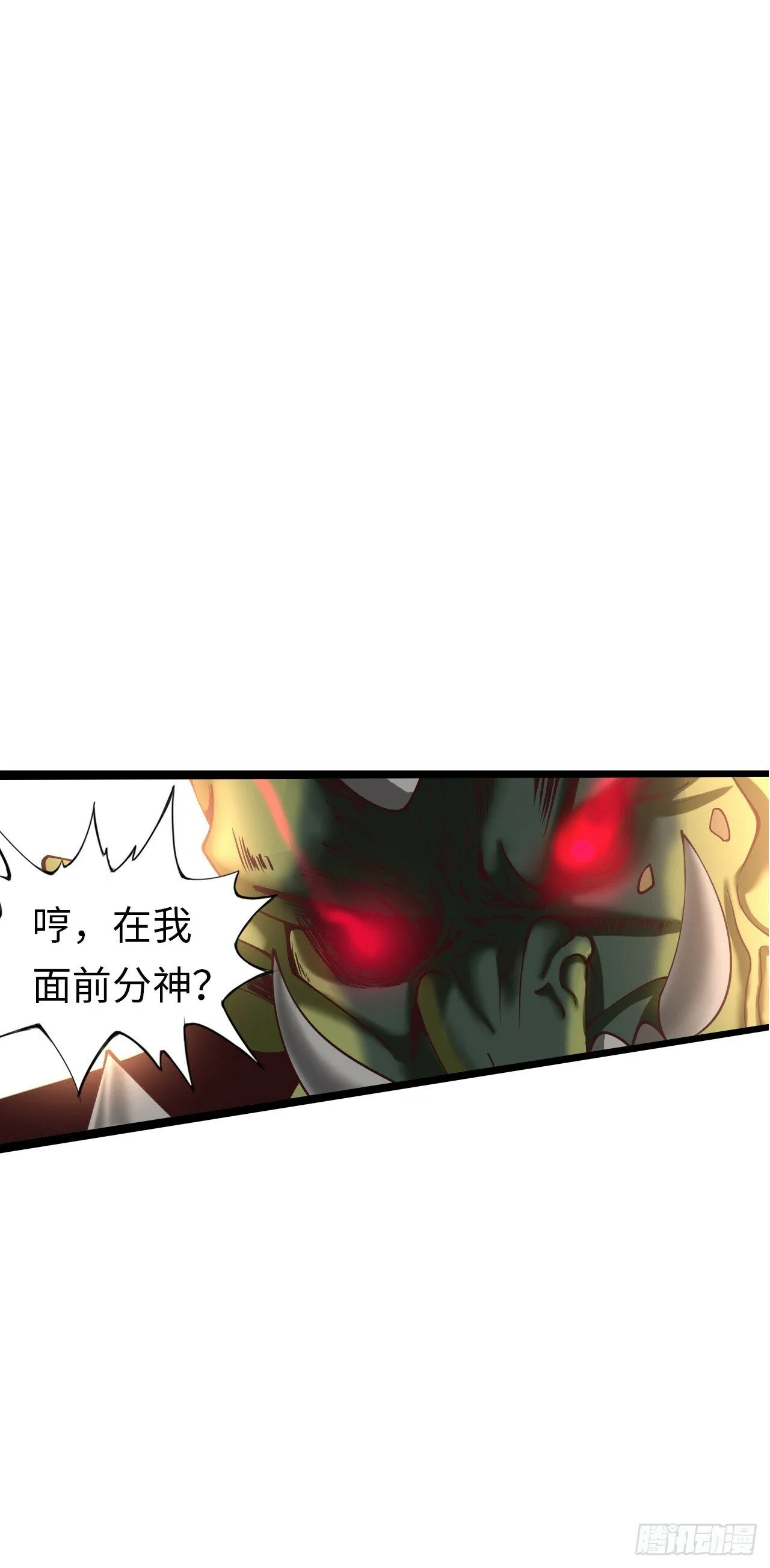 异界你好，我来啦！ 第88页