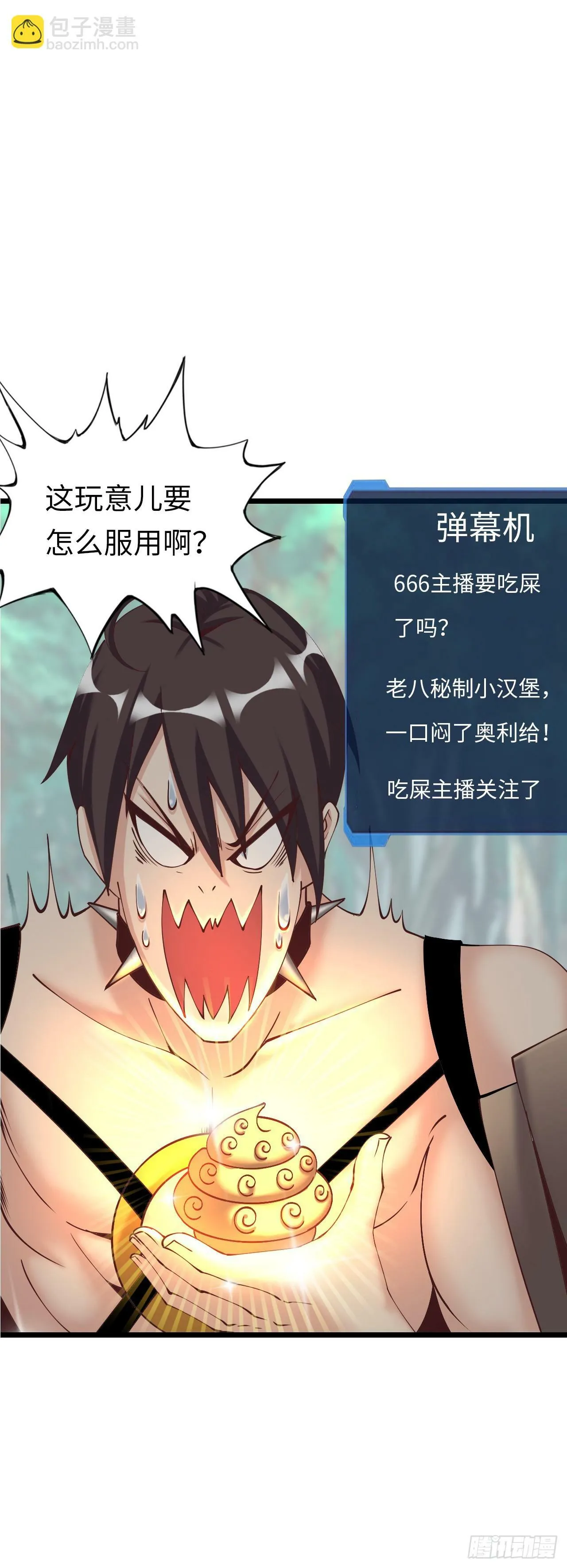 异界你好，我来啦！ 第92页